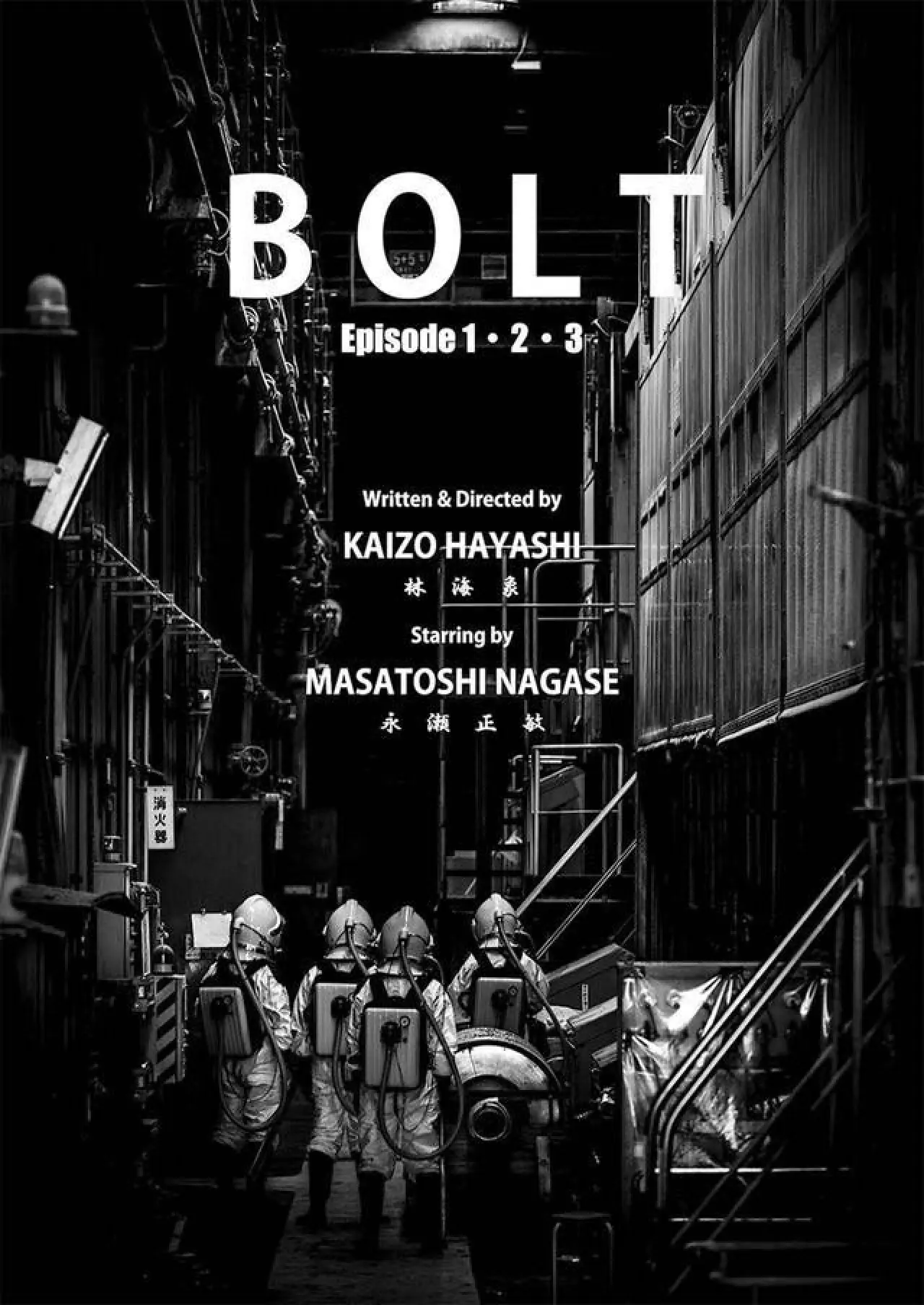 Постер к фильму "BOLT"