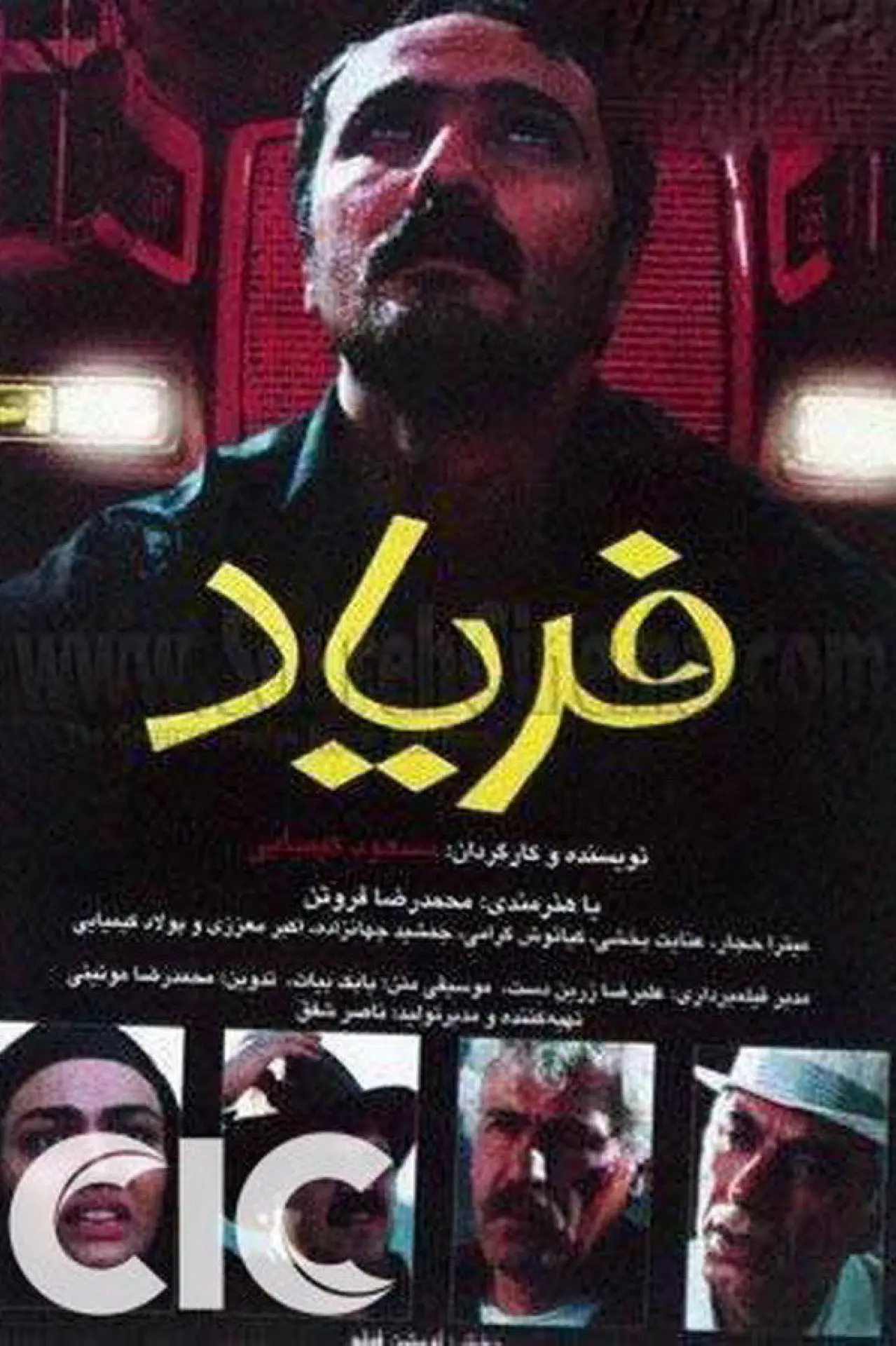 Постер к фильму "Faryad"