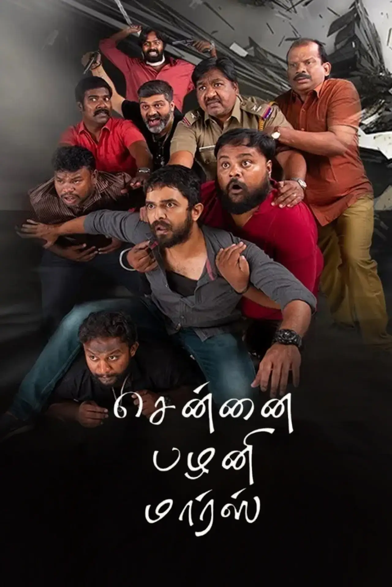 Постер к фильму "சென்னை பழனி மார்ஸ்"