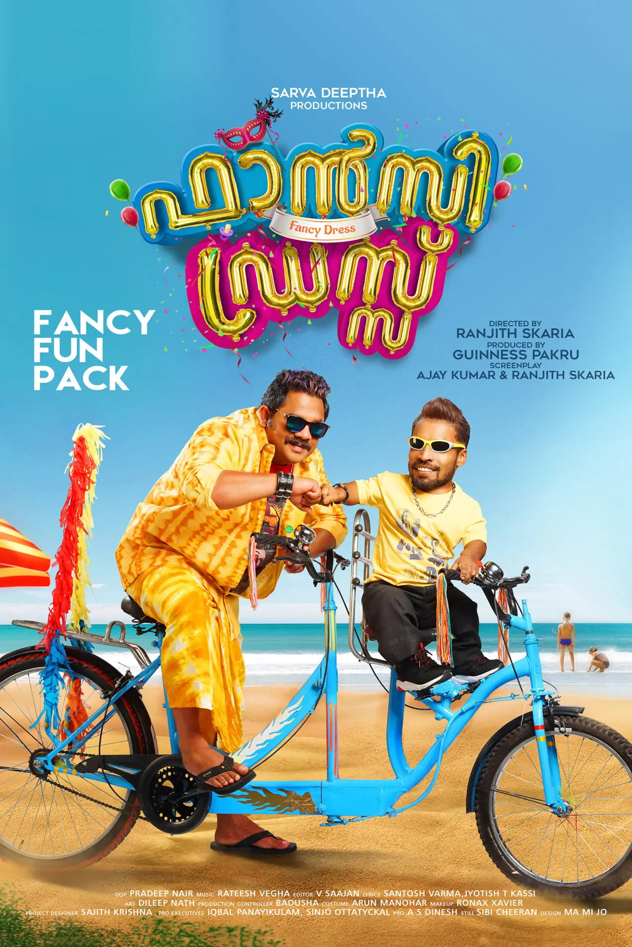 Постер к фильму "ഫാൻസി ഡ്രസ്സ്"