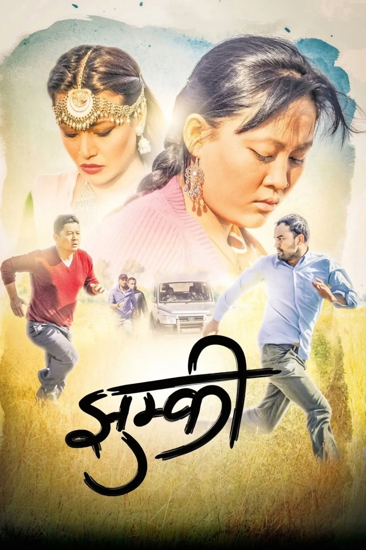 Постер к фильму "झुम्कि"