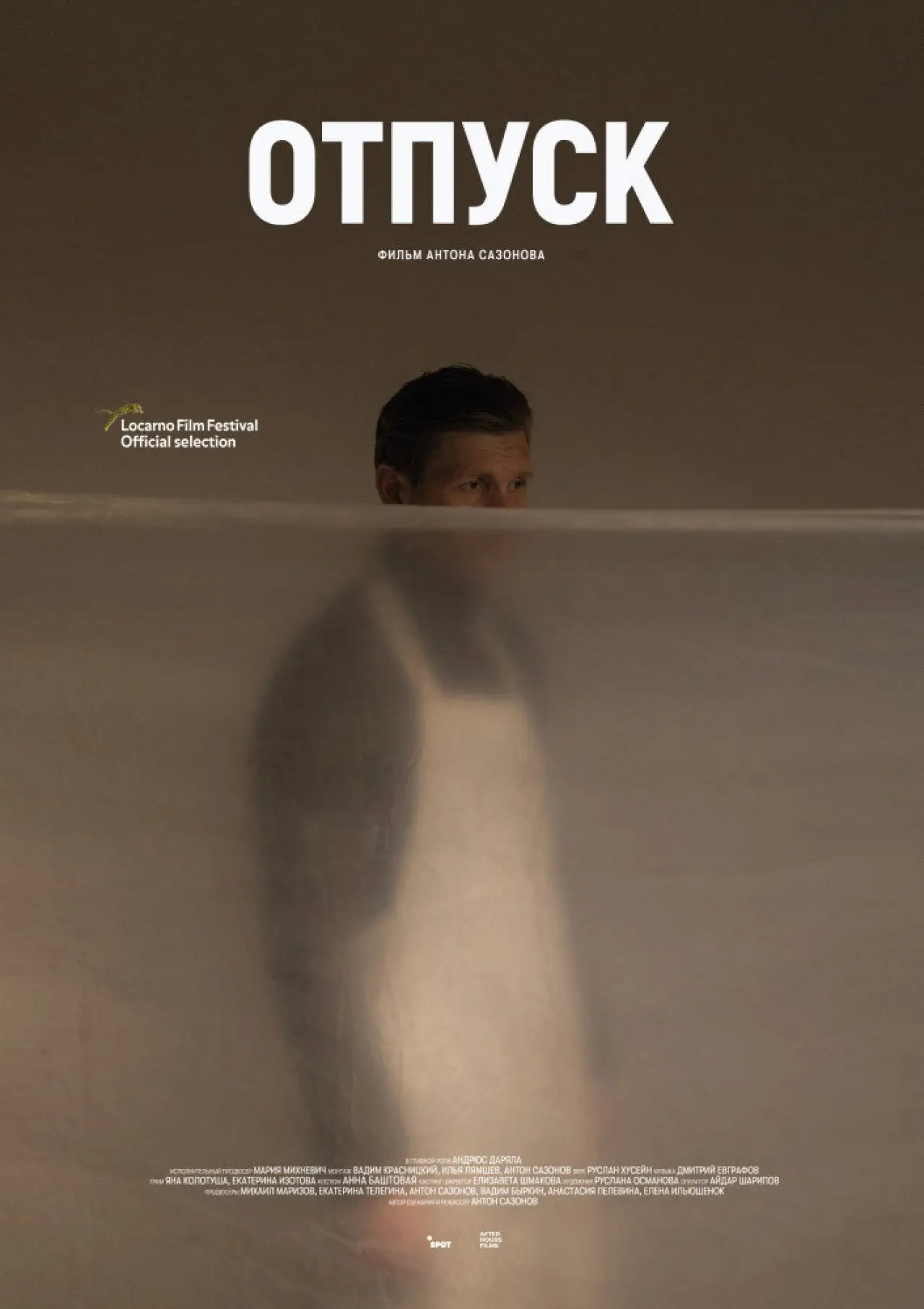 Постер к фильму "Отпуск"