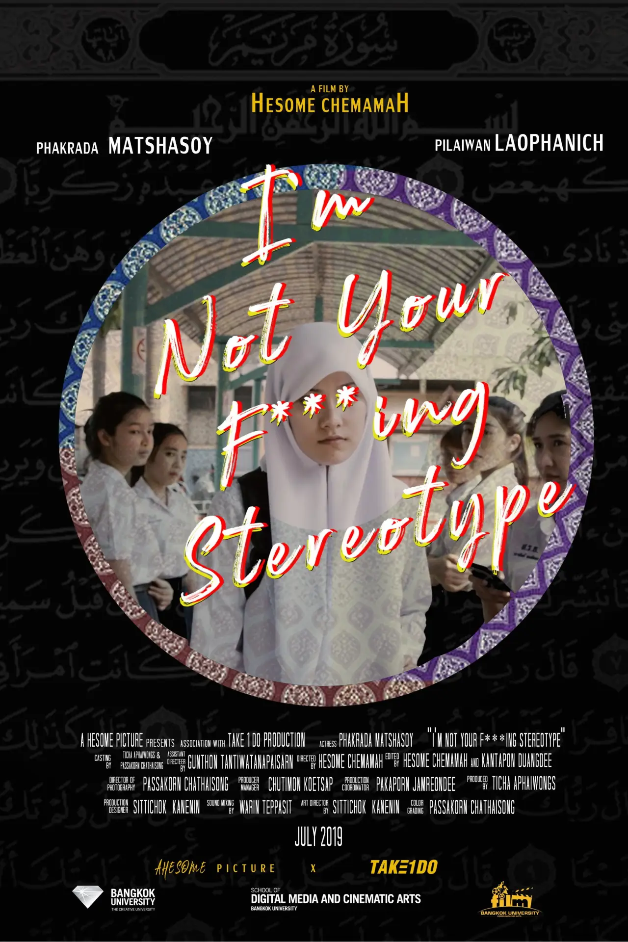 Постер к фильму "I’m Not Your F***ing Stereotype"