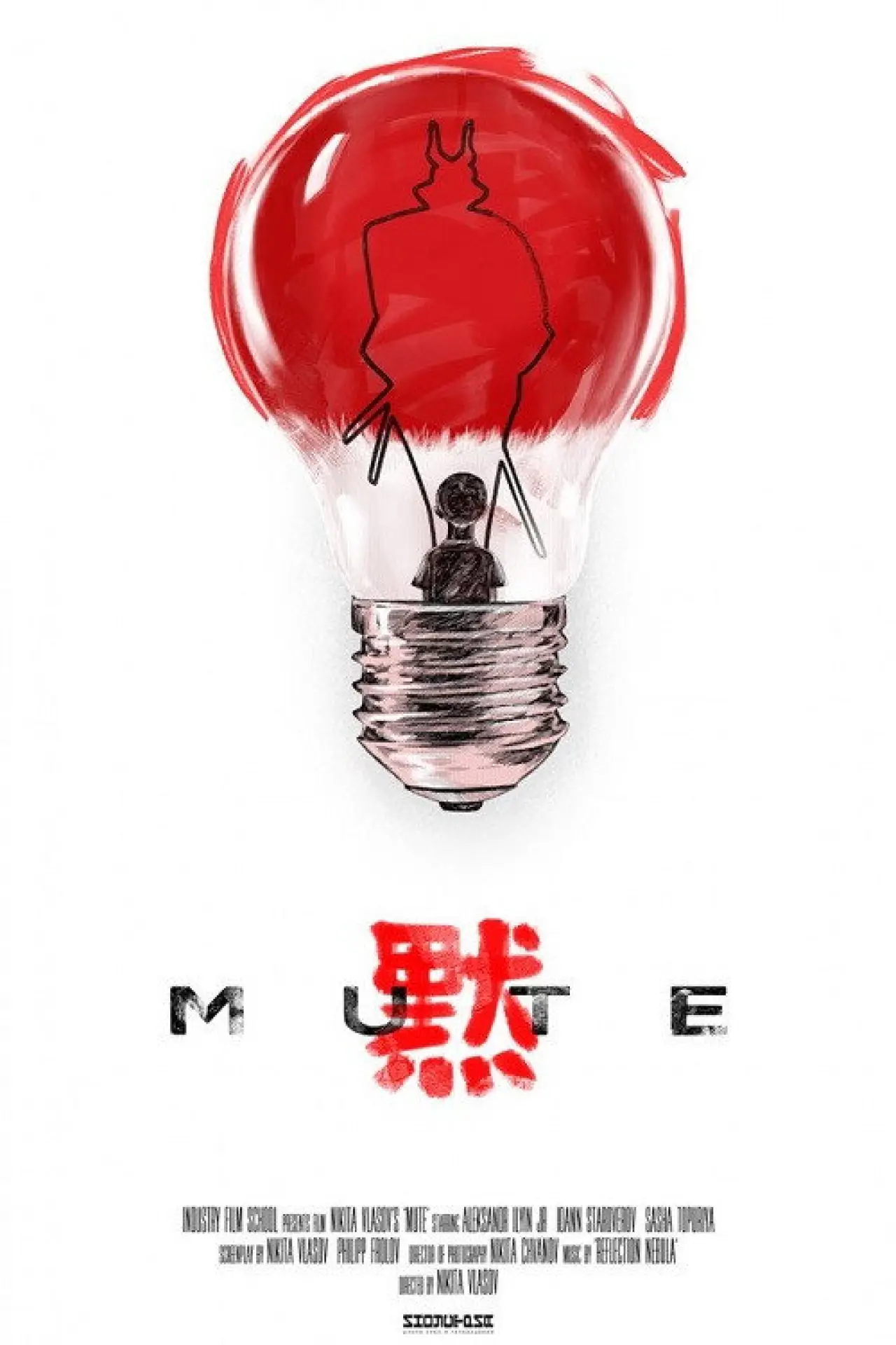 Постер к фильму "Mute"