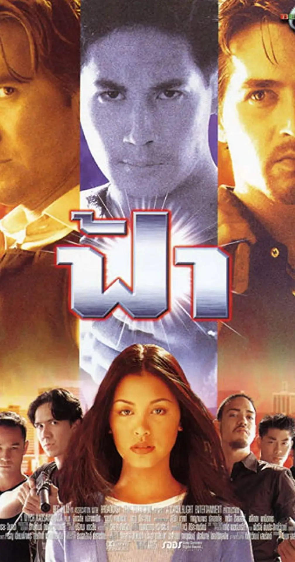 Постер к фильму "ฟ้า"