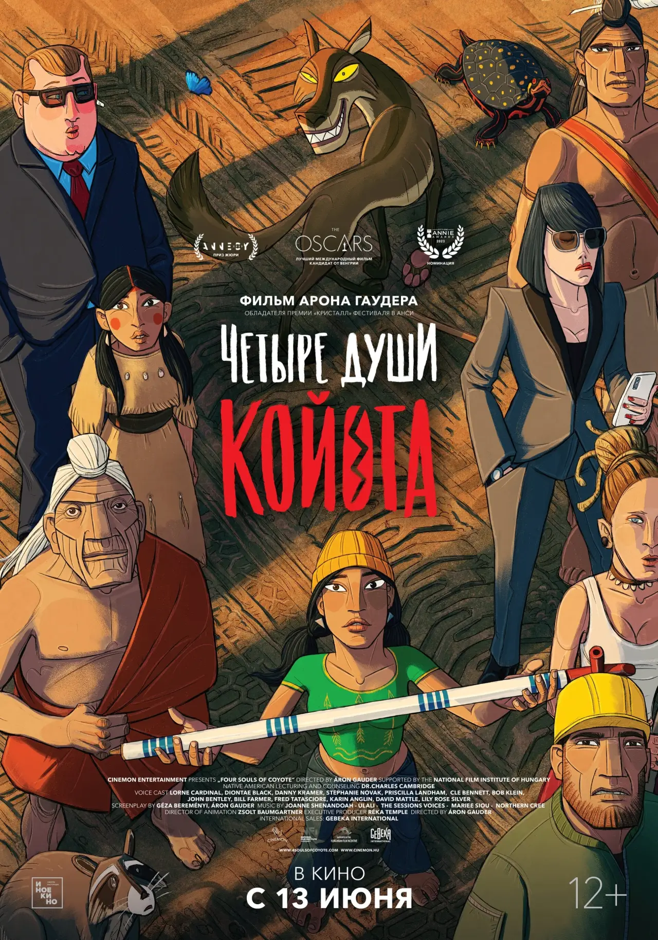 Постер к фильму "Четыре души Койота"