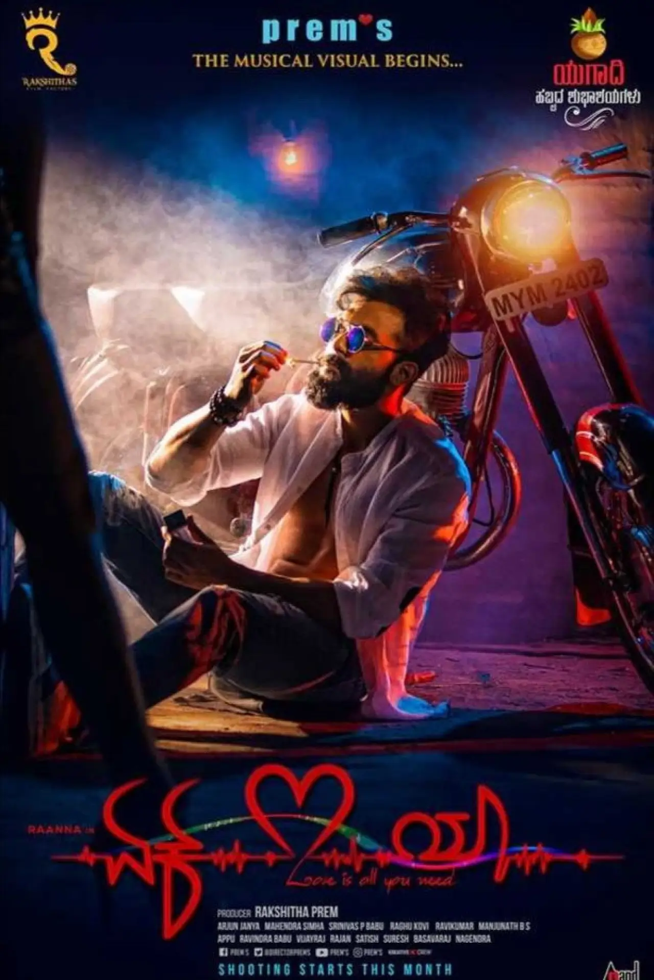 Постер к фильму "ಏಕ್ ಲವ್ ಯಾ"