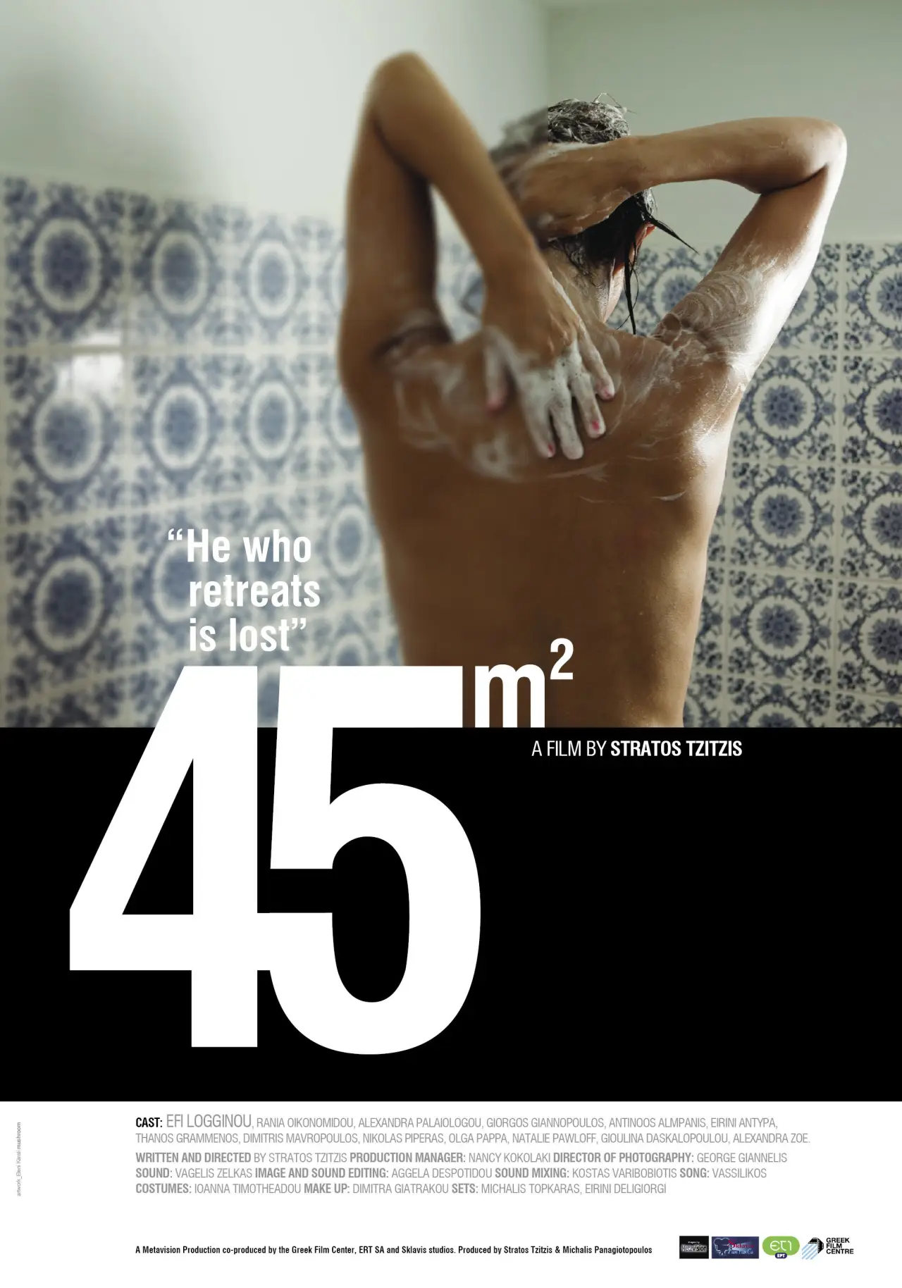 Постер к фильму "45m²"
