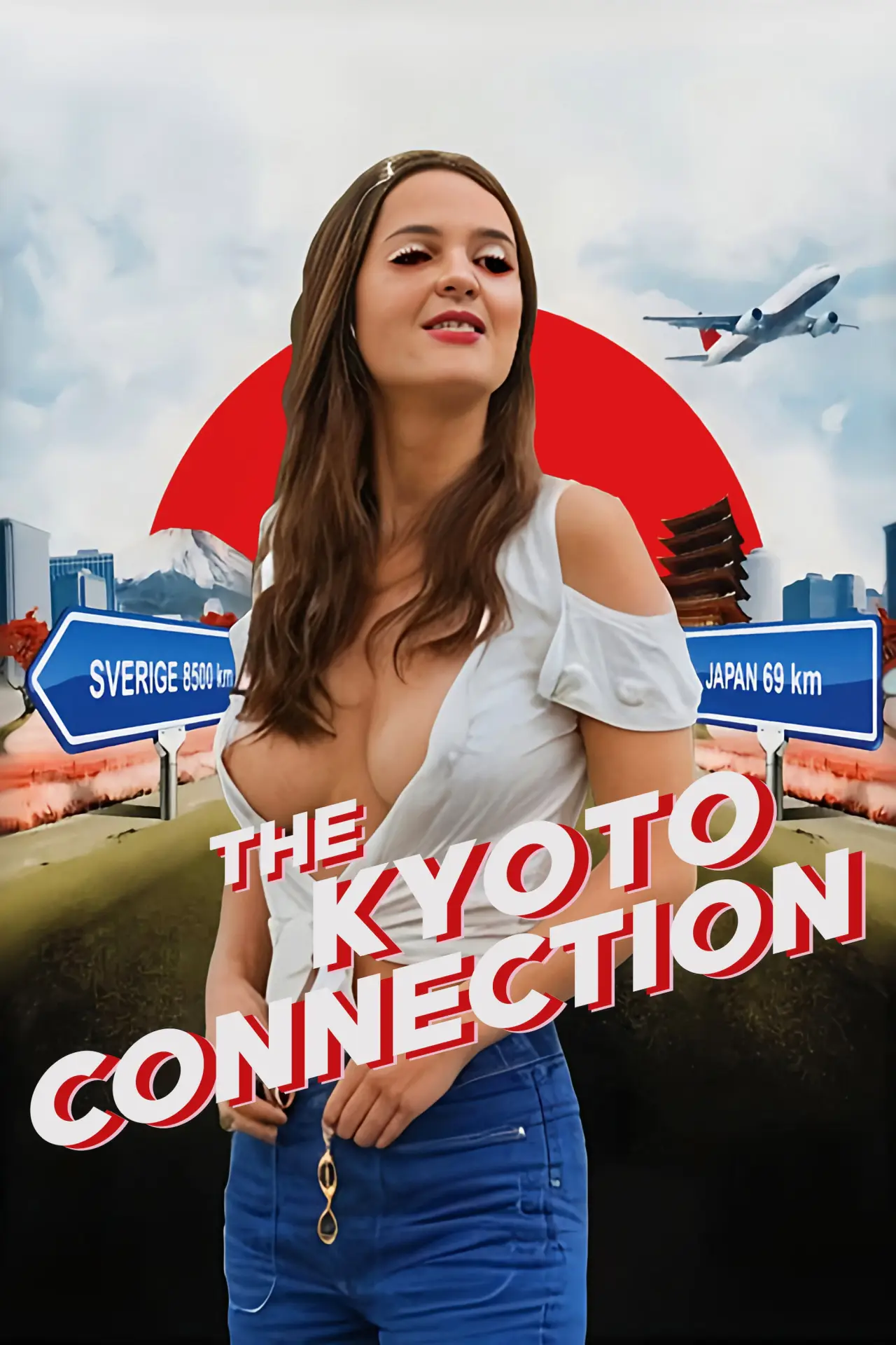 Постер к фильму "ポルノの女王 にっぽんSEX旅行"