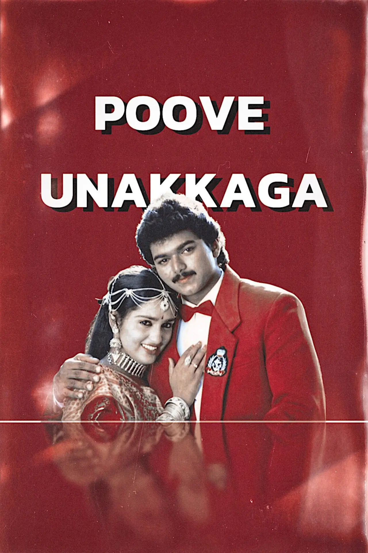 Постер к фильму "பூவே உனக்காக"