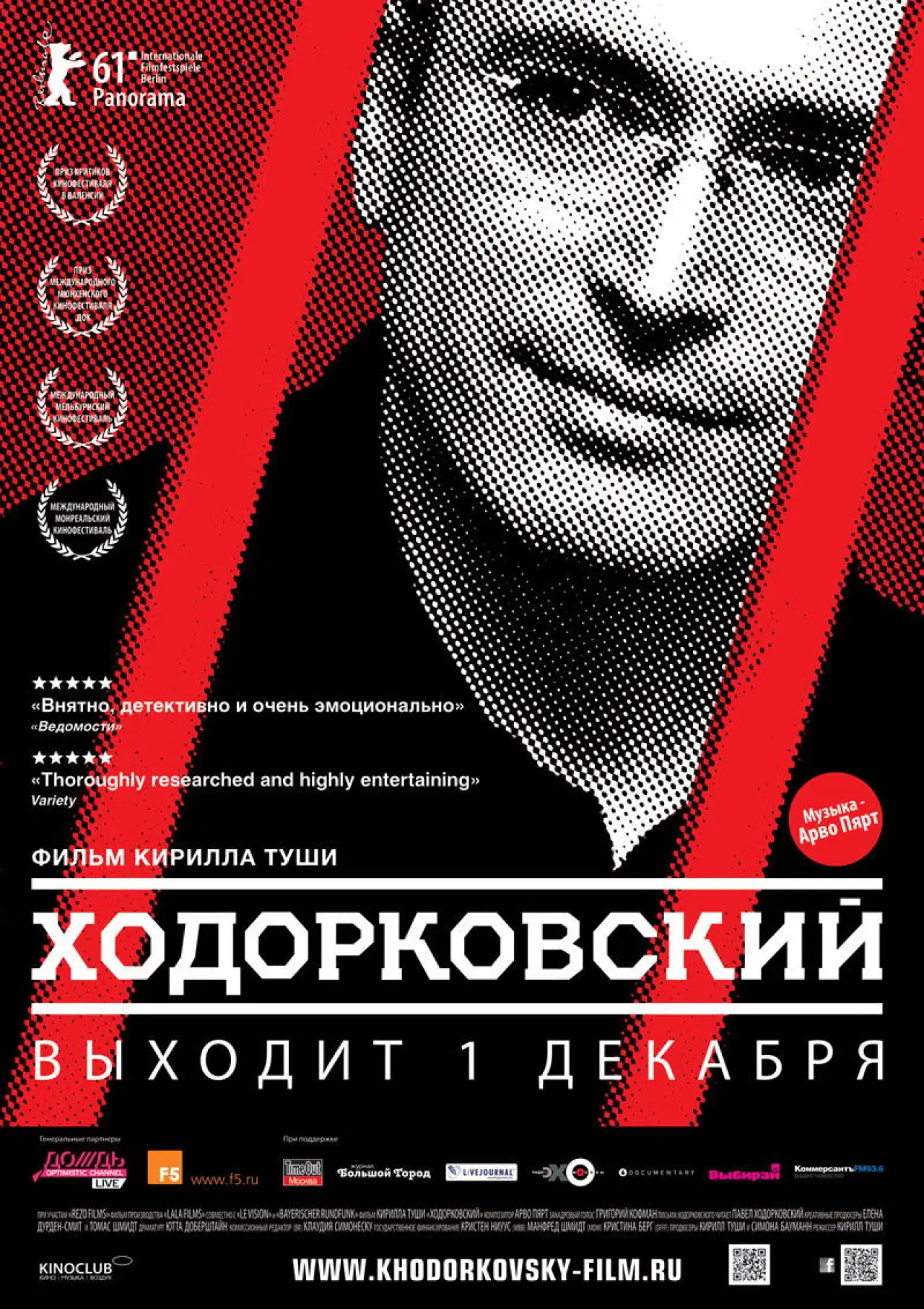 Постер к фильму "Ходорковский"