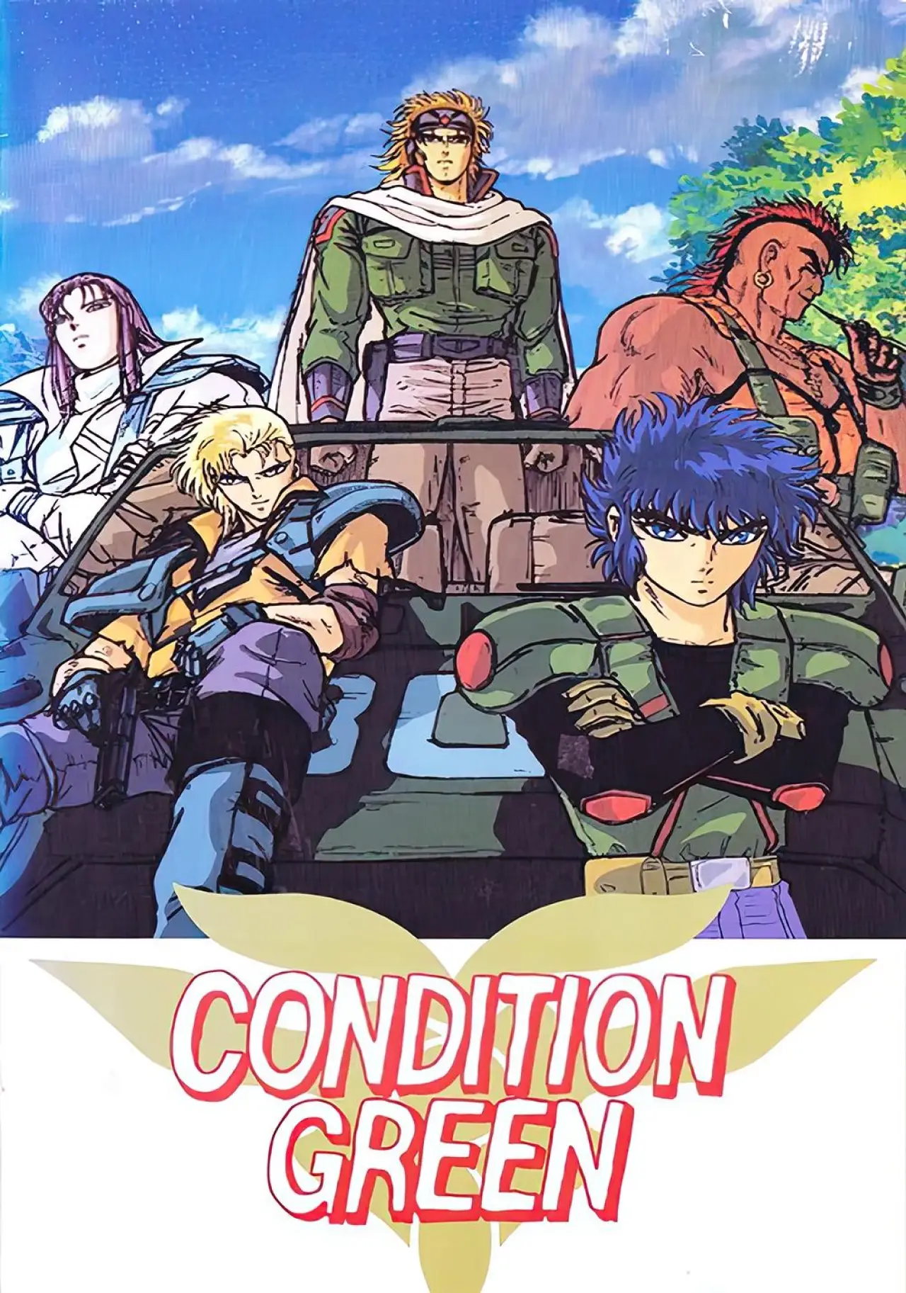 Постер к фильму "インフェリウス惑星戦史外伝 CONDITION GREEN"