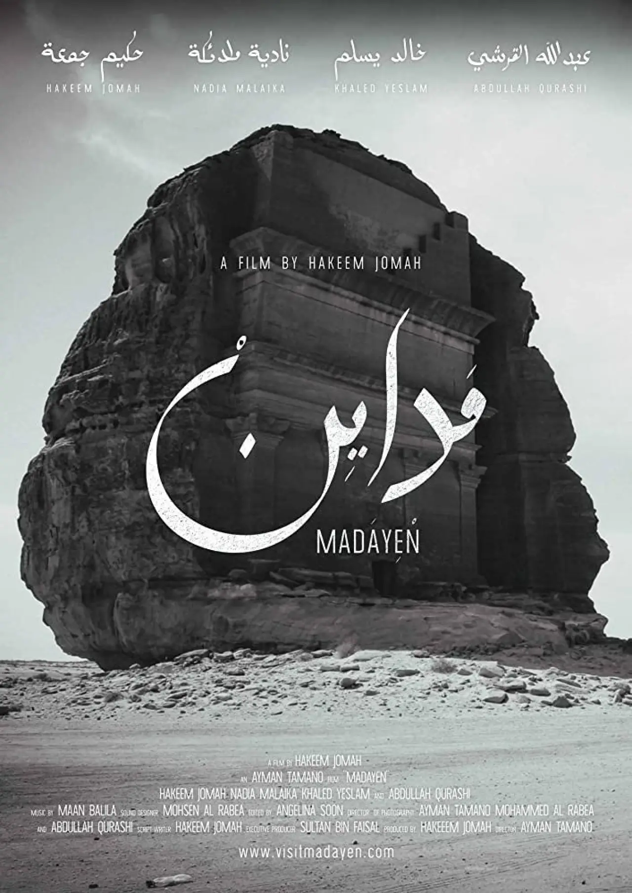Постер к фильму "مداين"