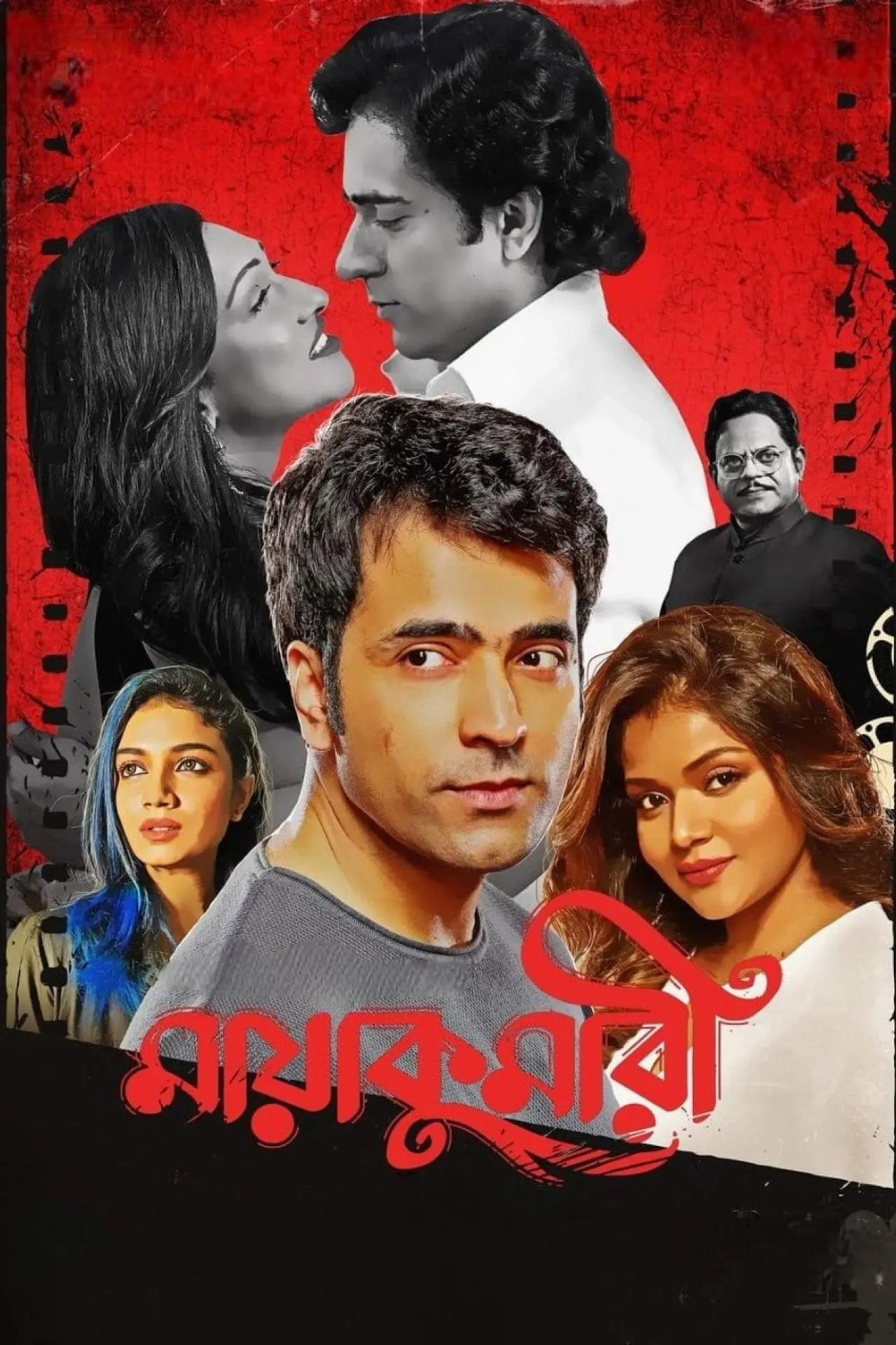 Постер к фильму "মায়াকুমারী"