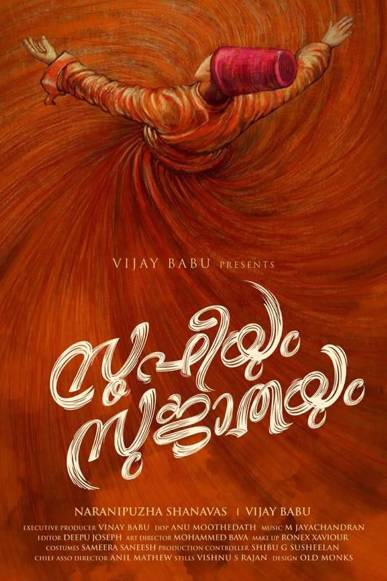 Постер к фильму "സൂഫിയും സുജാതയും"