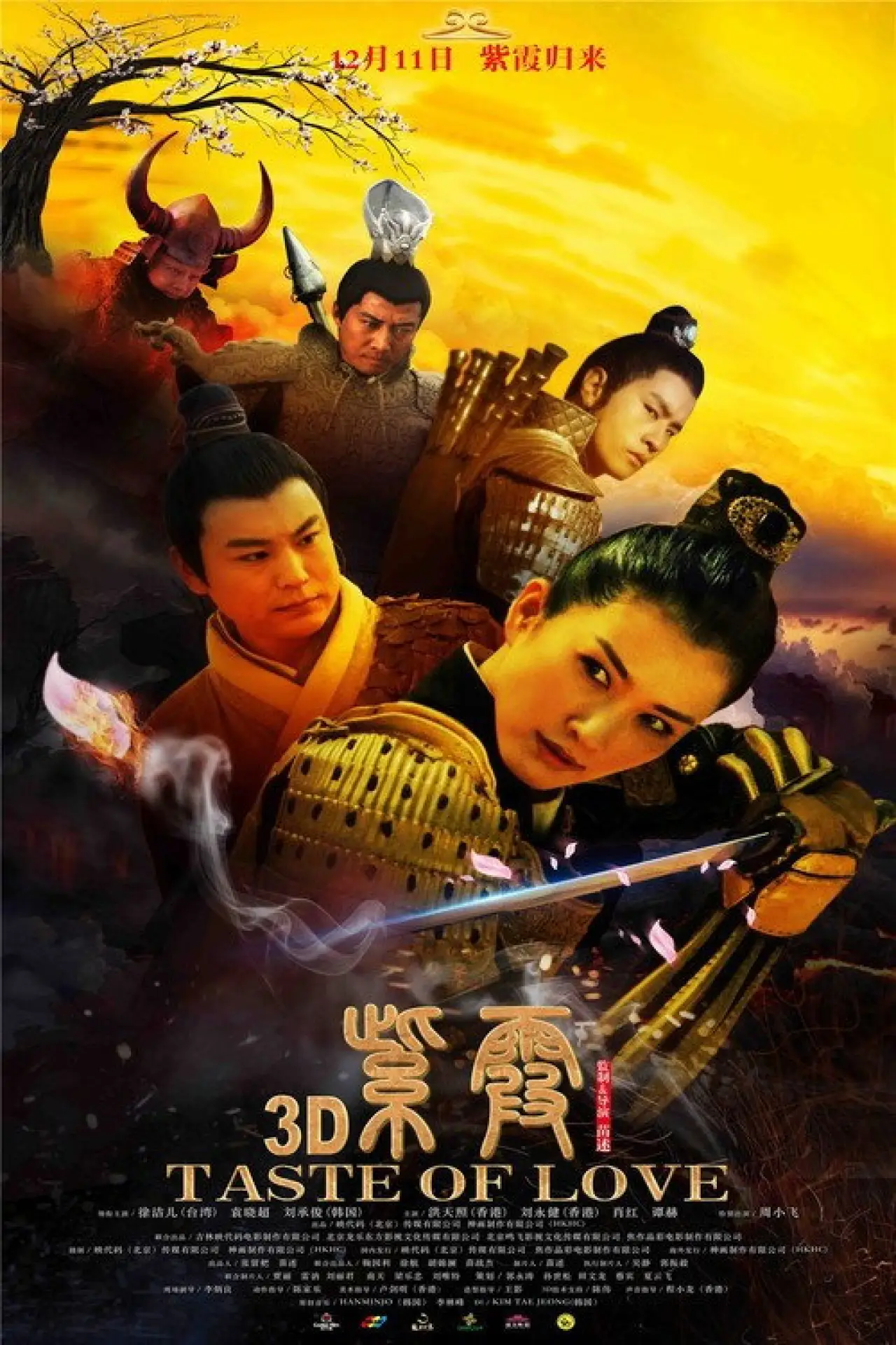 Постер к фильму "紫霞"