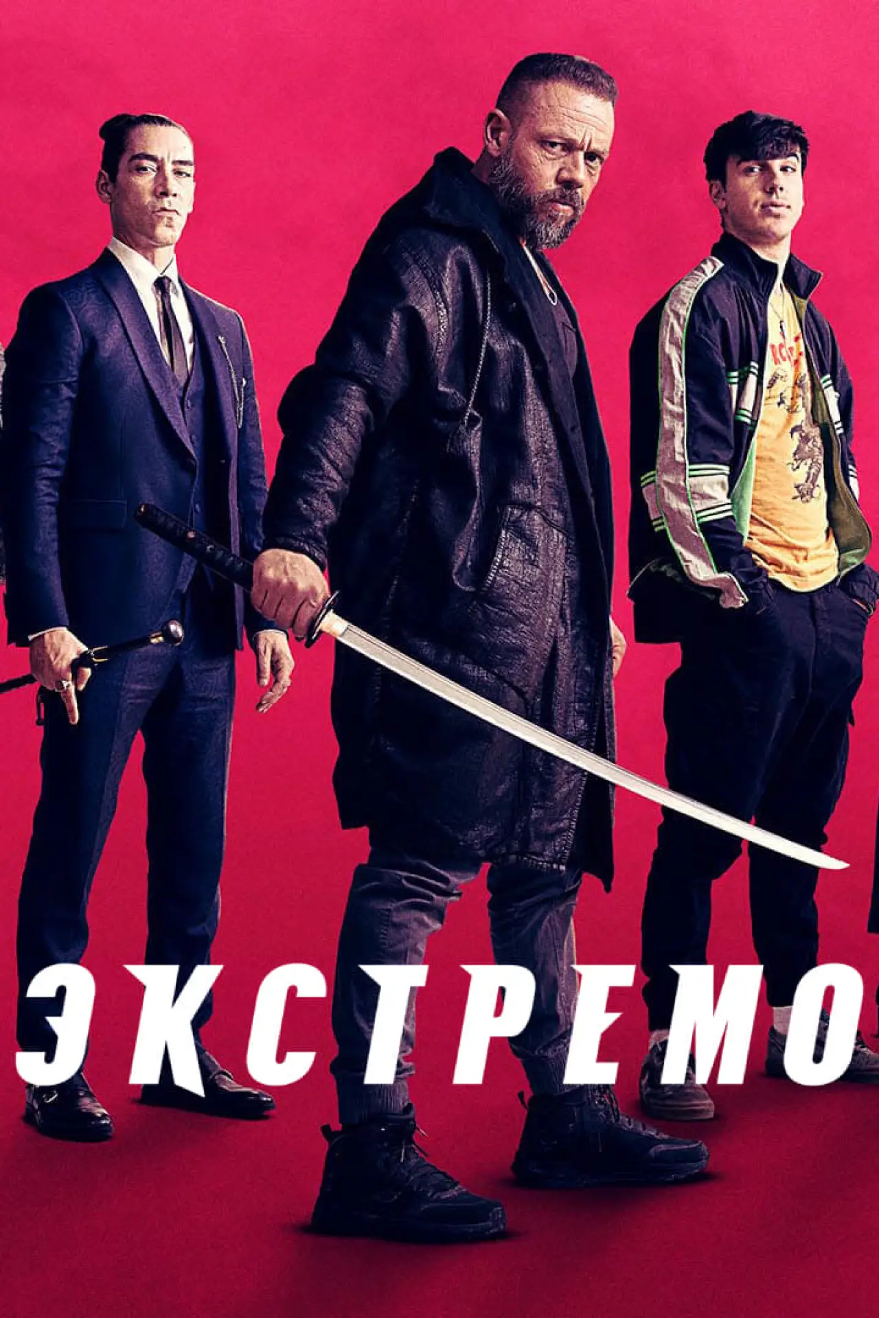 Постер к фильму "Экстремо"