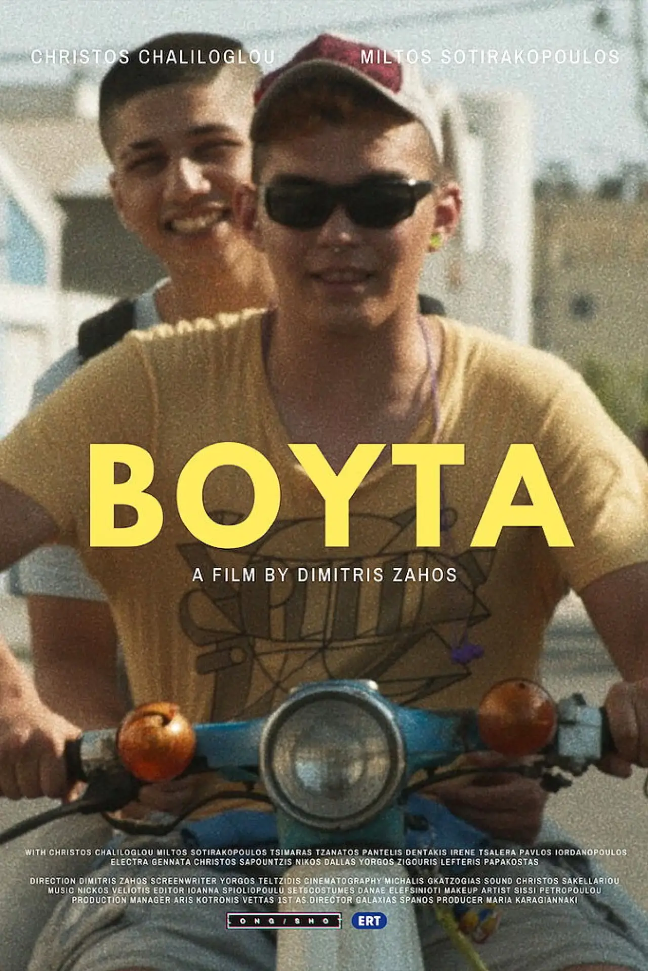 Постер к фильму "Βούτα"
