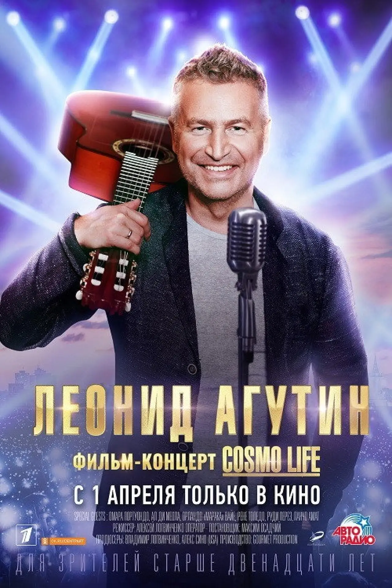 Постер к фильму "Леонид Агутин. Cosmo Life"