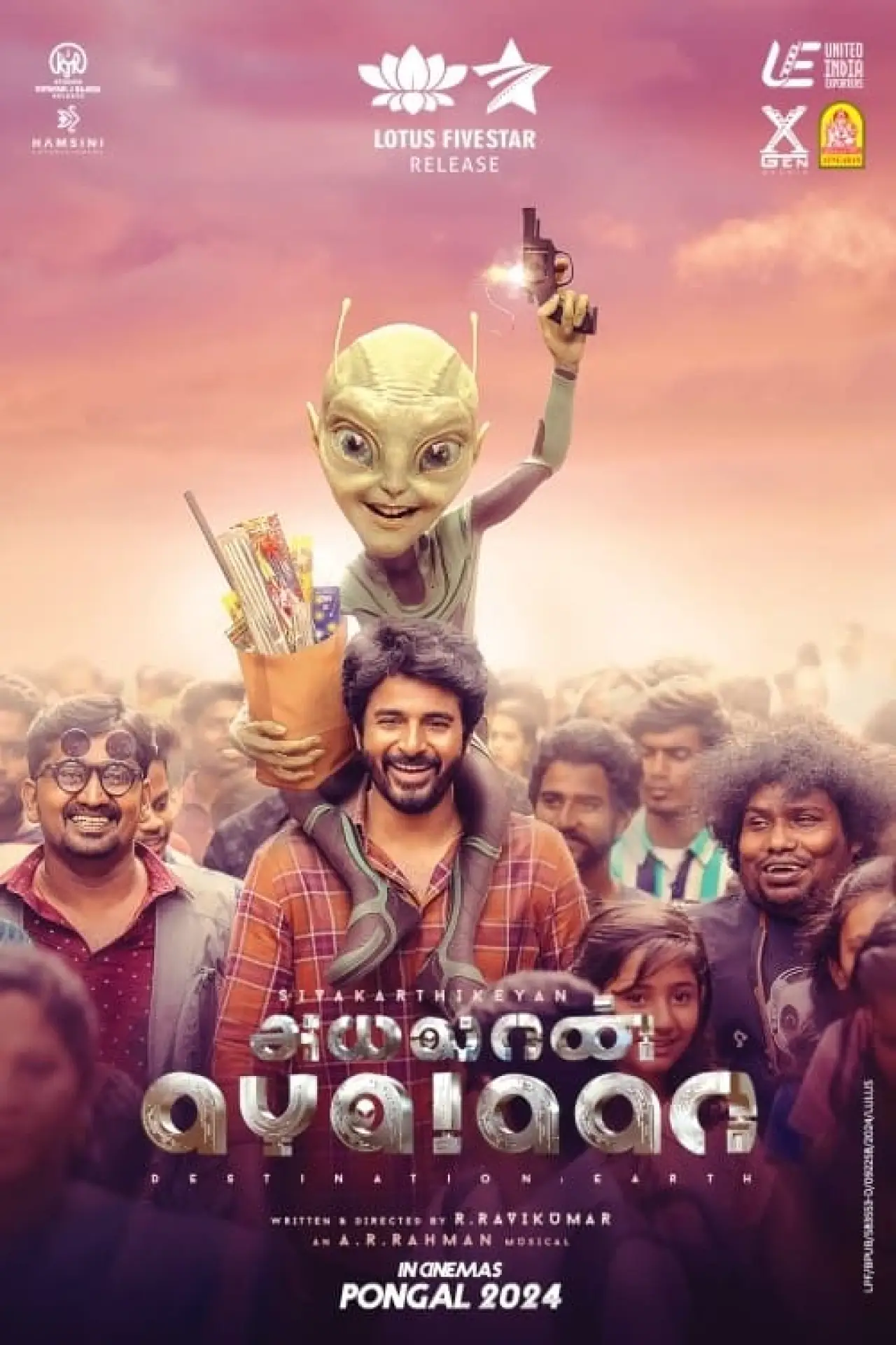 Постер к фильму "Инопланетянин"