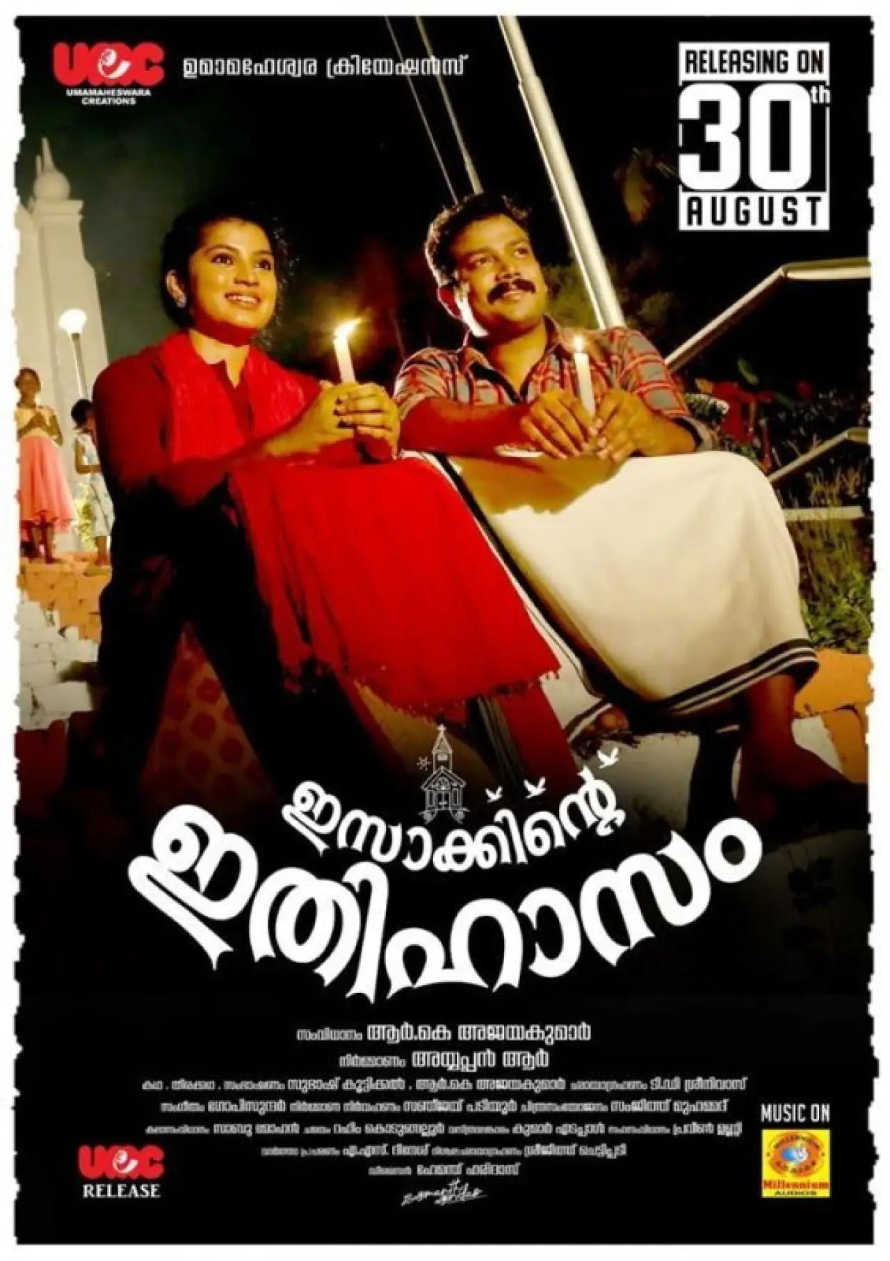 Постер к фильму "ഇസാക്കിന്റെ ഇതിഹാസം"