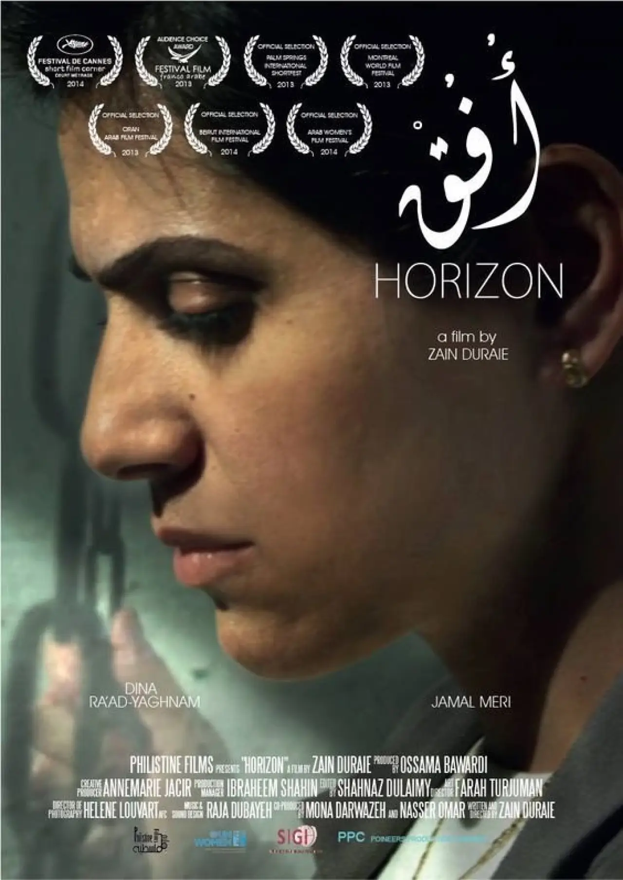 Постер к фильму "Horizon"