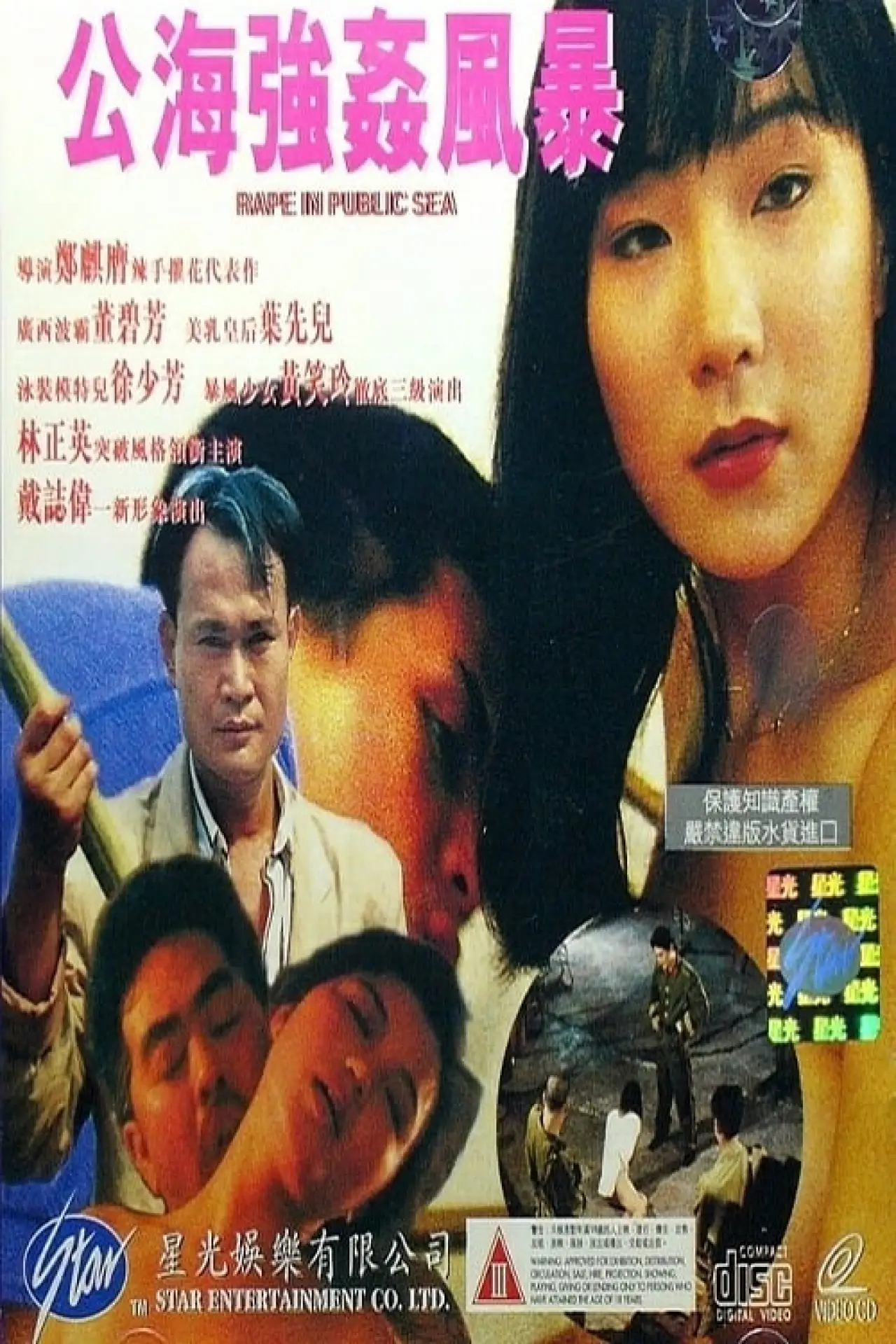 Постер к фильму "極闘9：龍月亮"