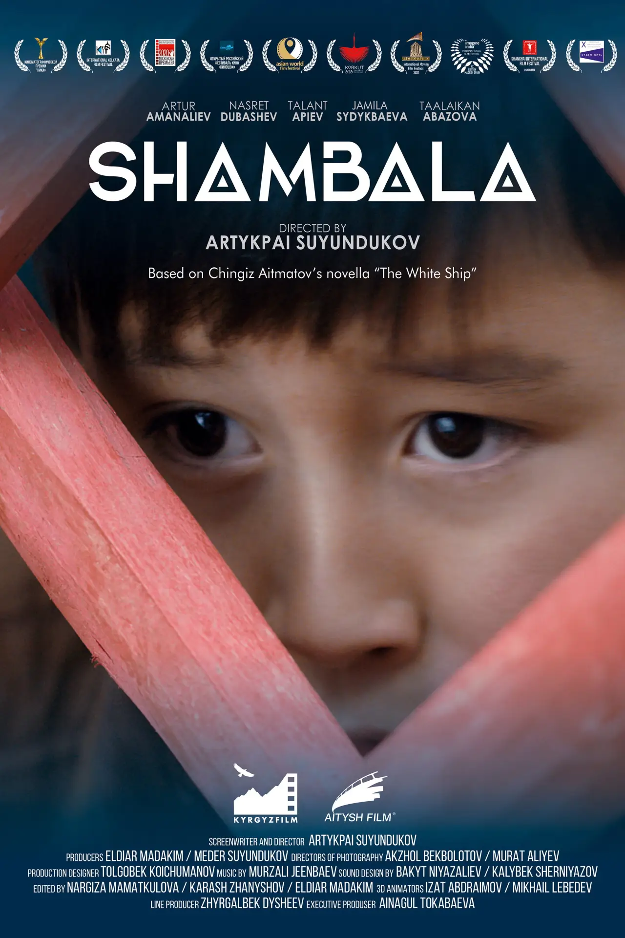 Постер к фильму "Шамбала"