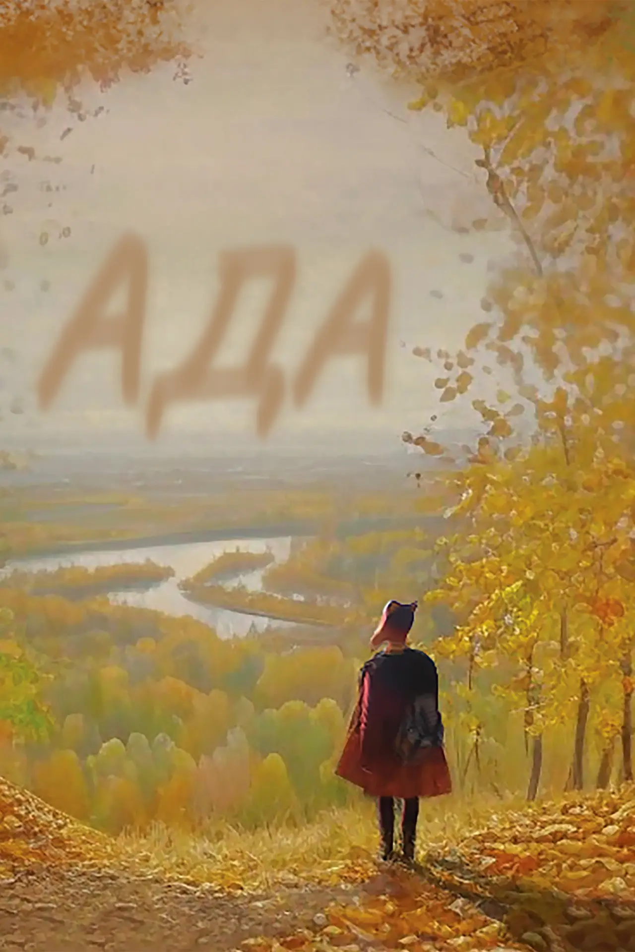 Постер к фильму "Ада"