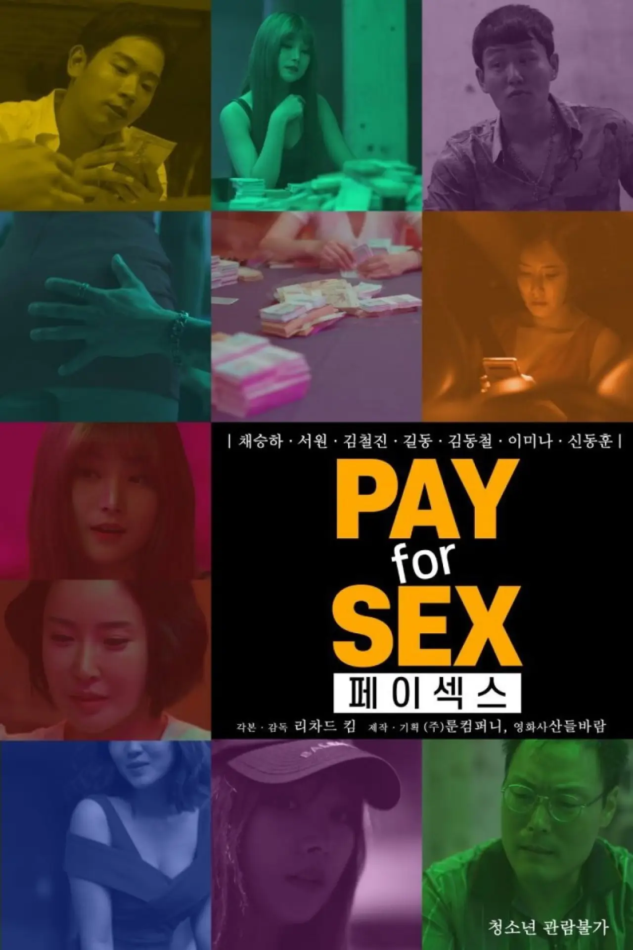 Постер к фильму "페이섹스"