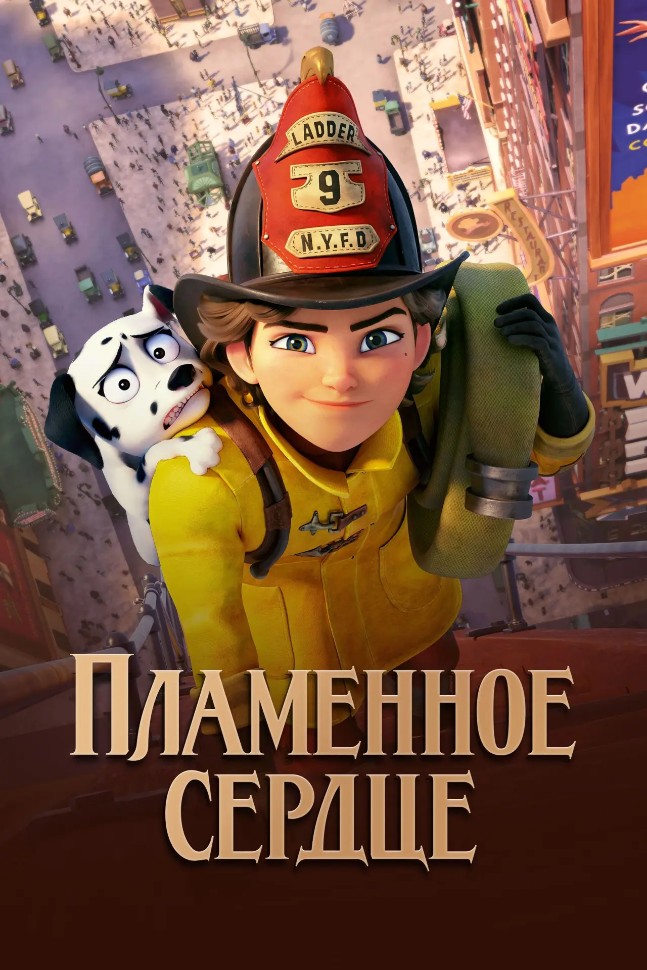 Постер к фильму "Пламенное сердце"