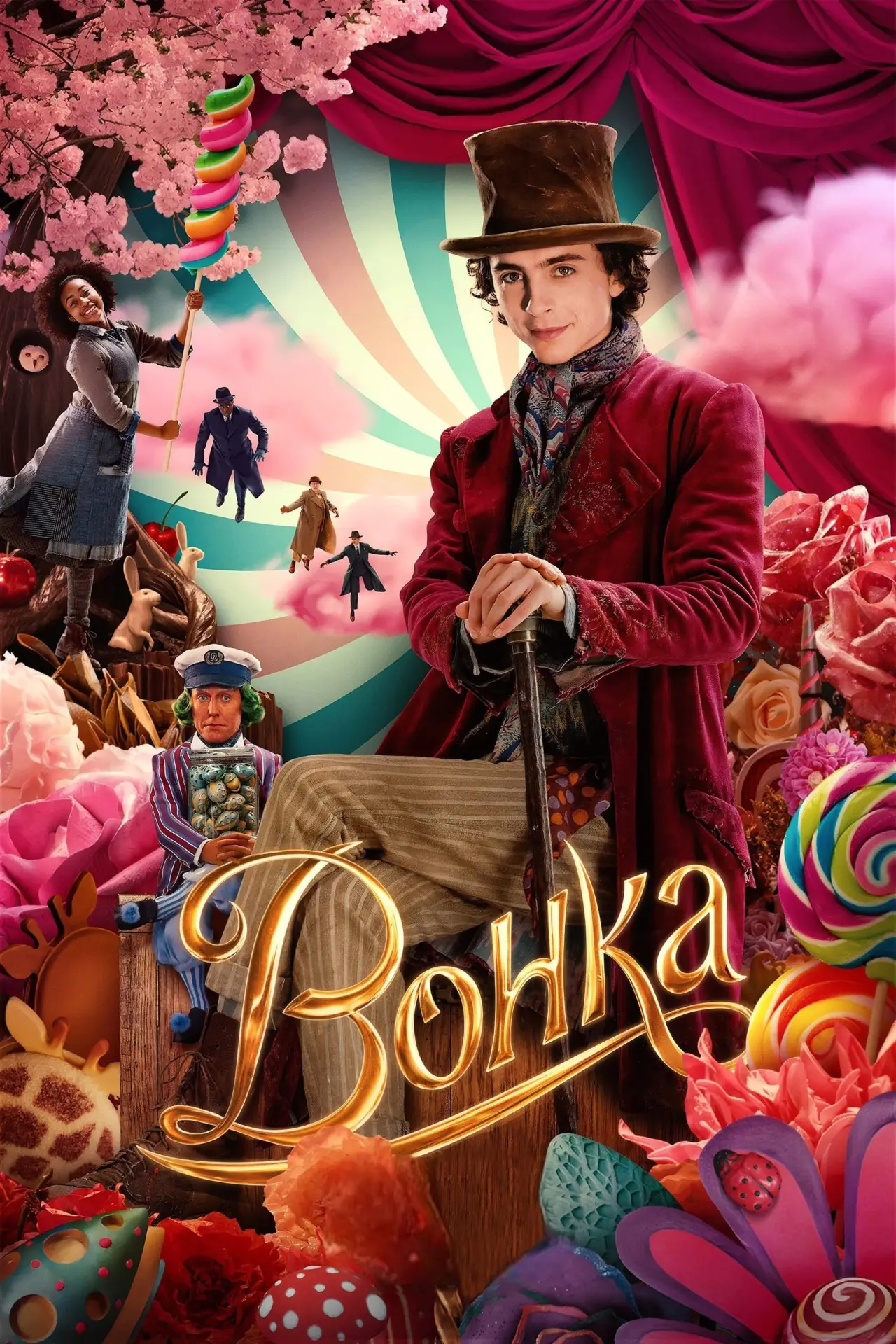 Постер к фильму "Вонка"