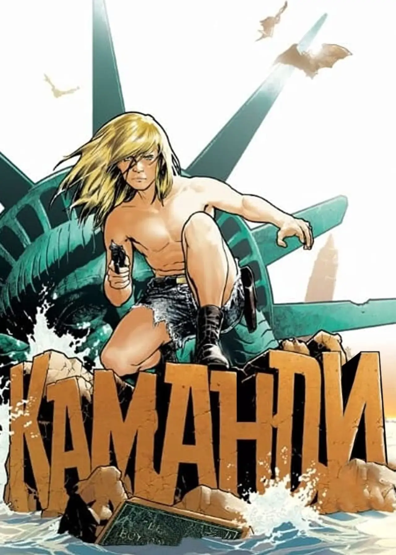 Постер к фильму "Витрина DC: Каманди: Последний мальчик на Земле!"