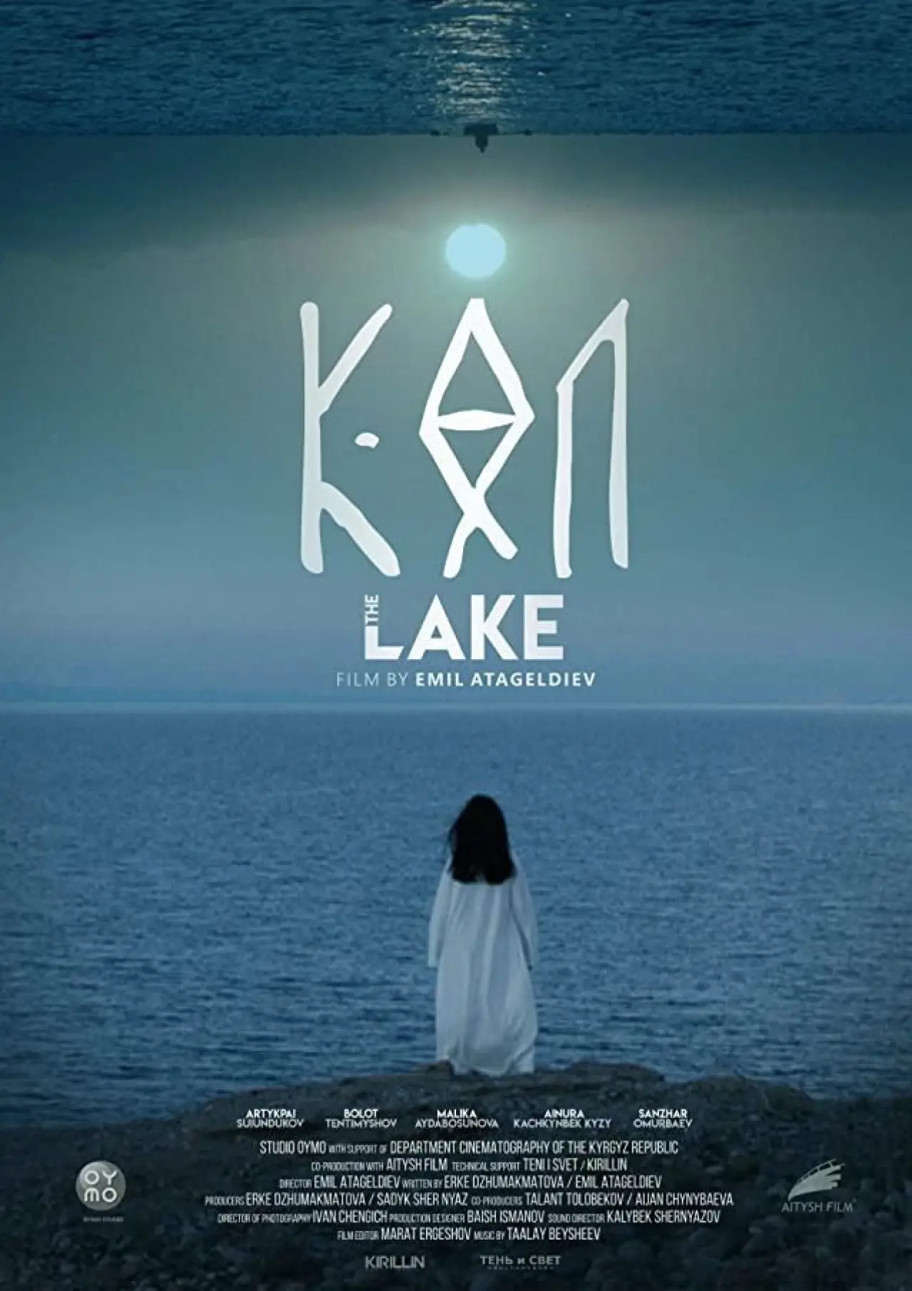 Постер к фильму "Kol"
