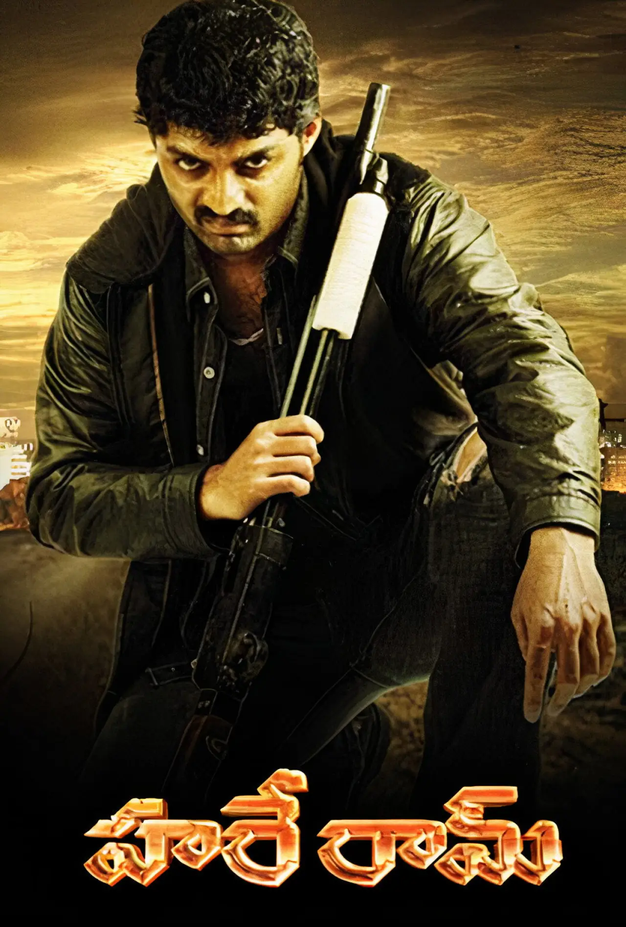 Постер к фильму "హరే రామ"