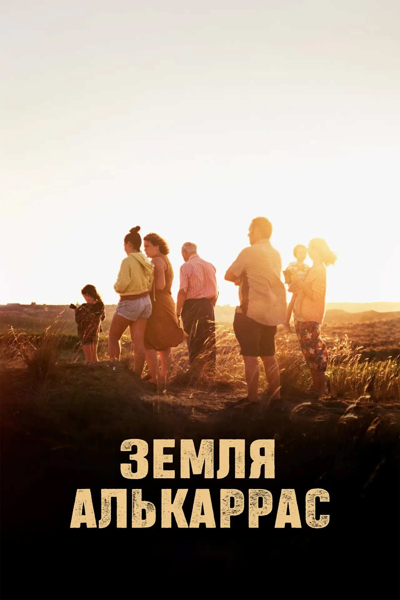 Постер к фильму "Земля Алькаррас"