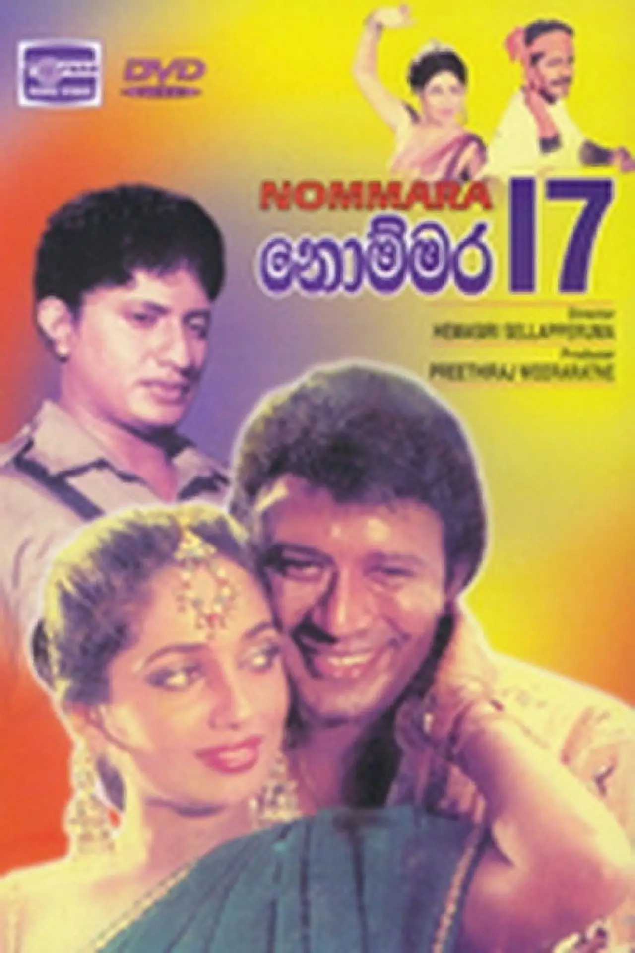 Постер к фильму "නොම්මර 17"