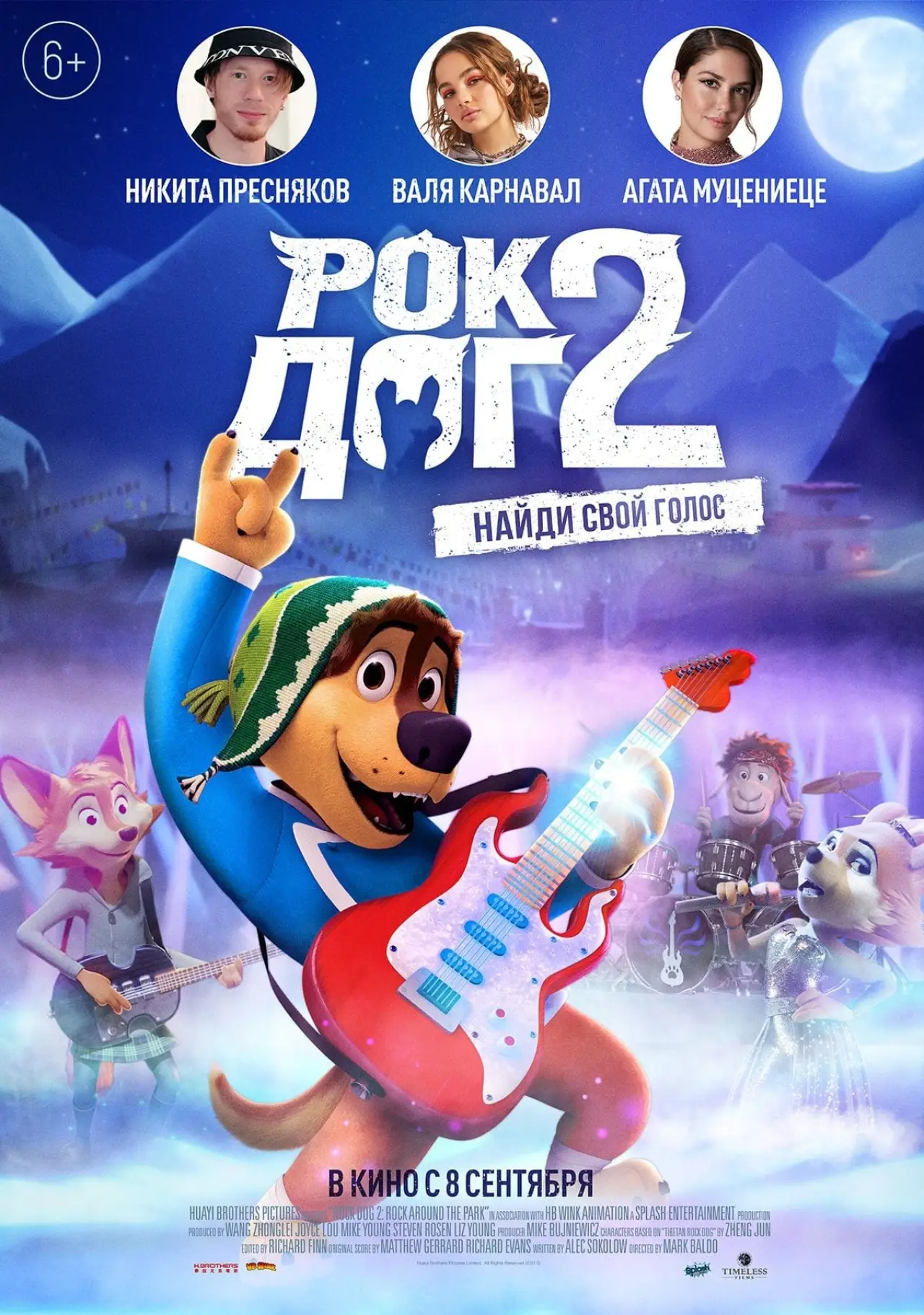 Постер к фильму "Рок Дог 2"
