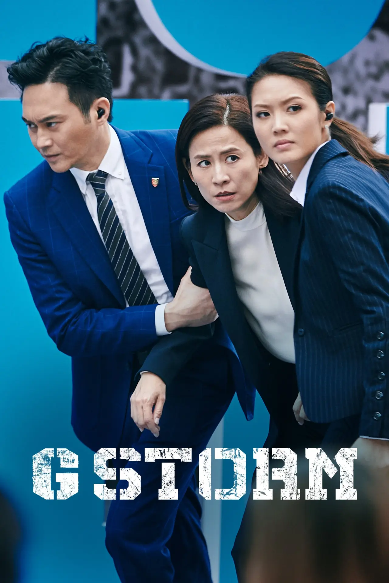 Постер к фильму "Шторм G"