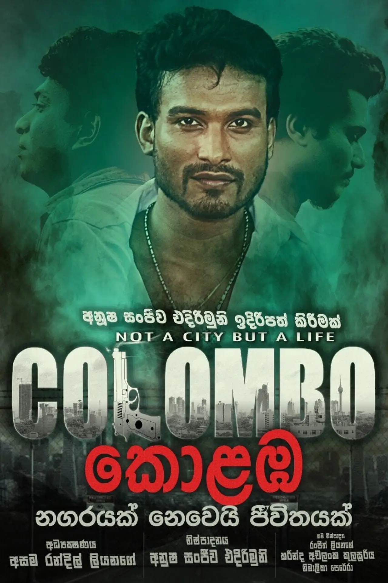 Постер к фильму "කොළඹ"