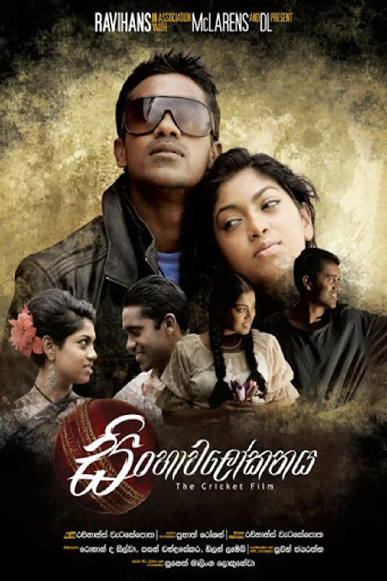 Постер к фильму "සිංහාවලෝකනය"