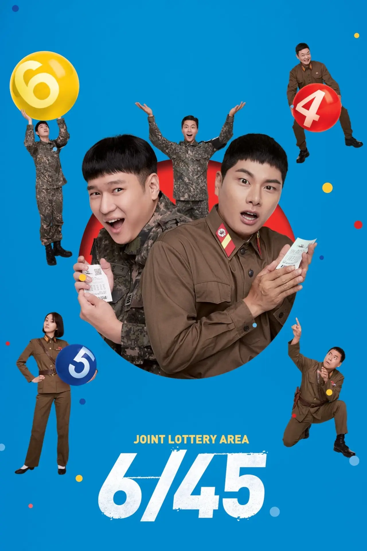 Постер к фильму "육사오（6/45）"