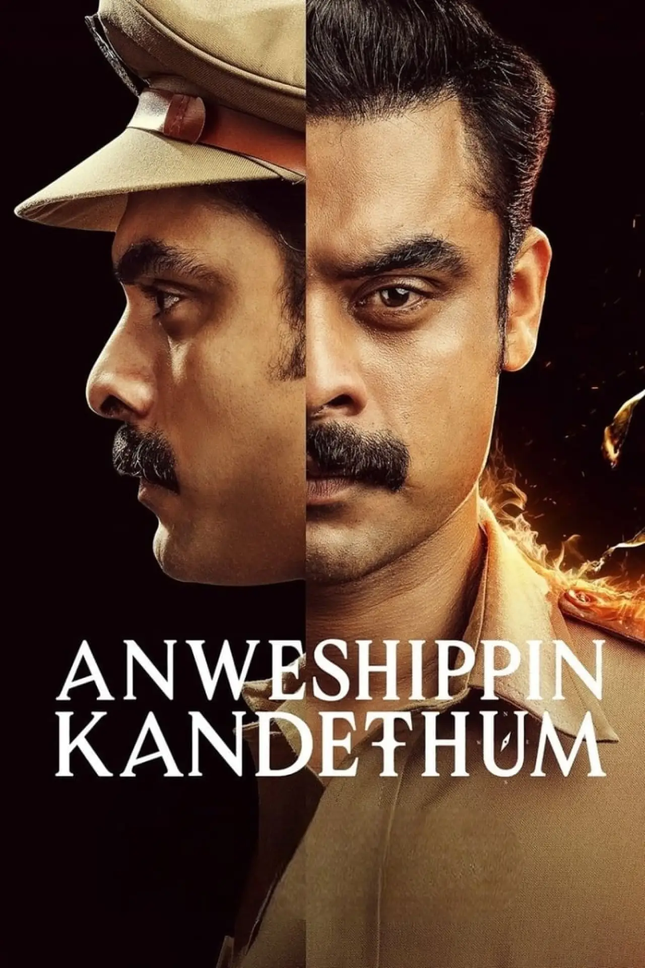 Постер к фильму "അന്വേഷിപ്പിൻ കണ്ടെത്തും"