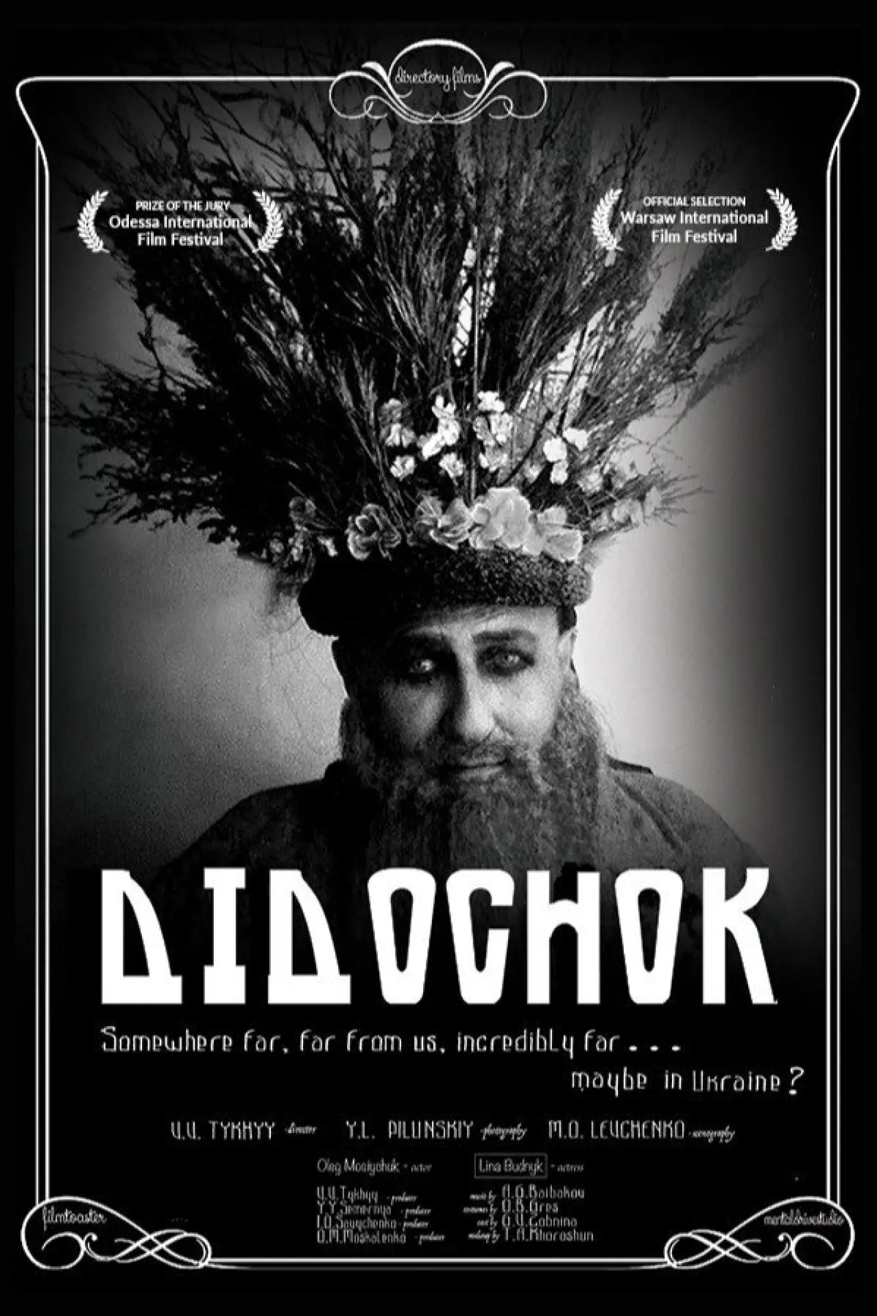 Постер к фильму "Дідочок"