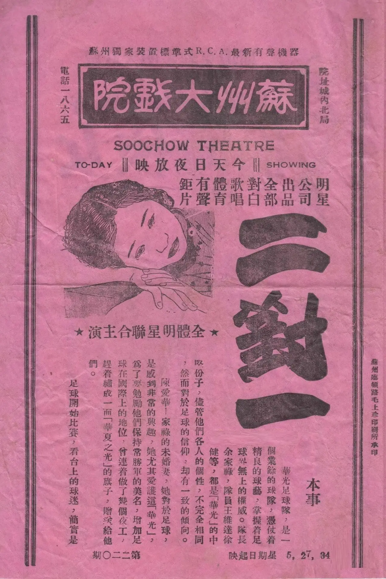 Постер к фильму "二对一"