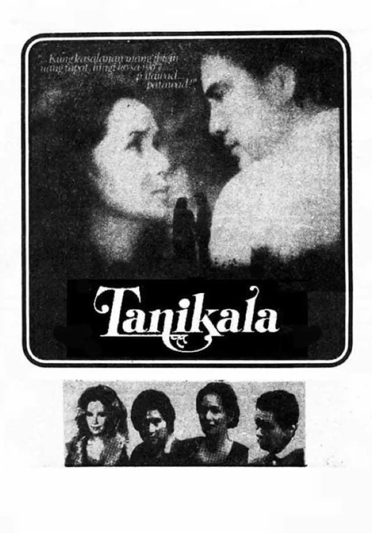 Постер к фильму "Tanikala"