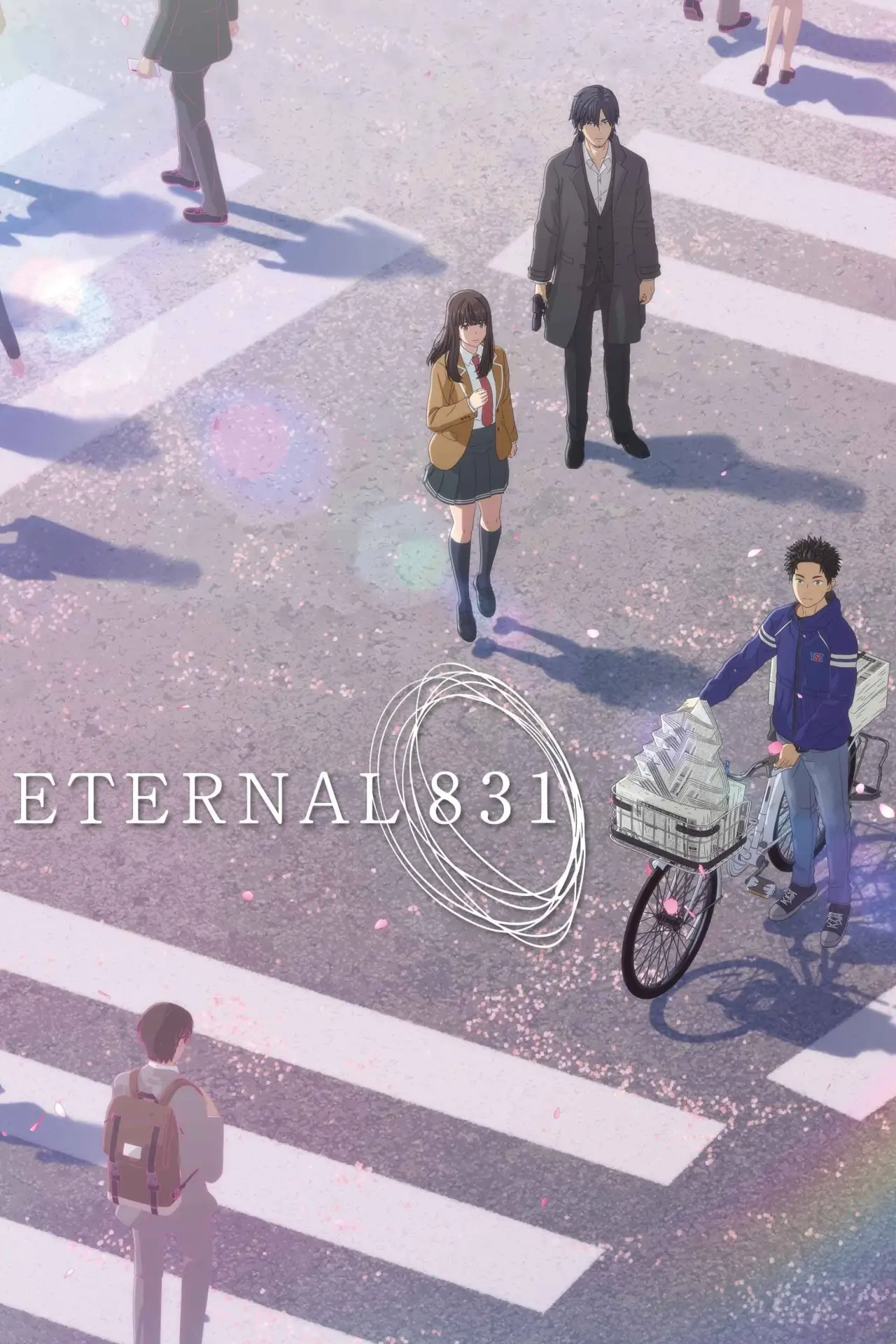Постер к фильму "永遠の831"