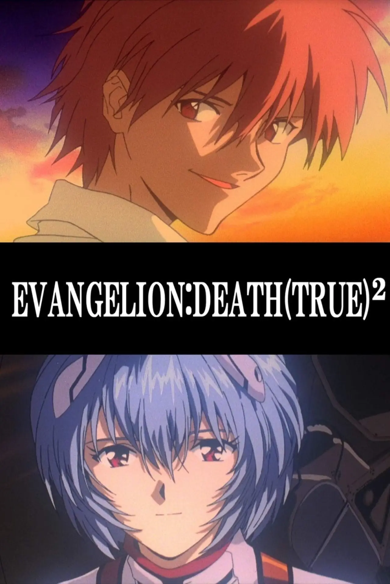 Постер к фильму "EVANGELION: DEATH (TRUE)²"
