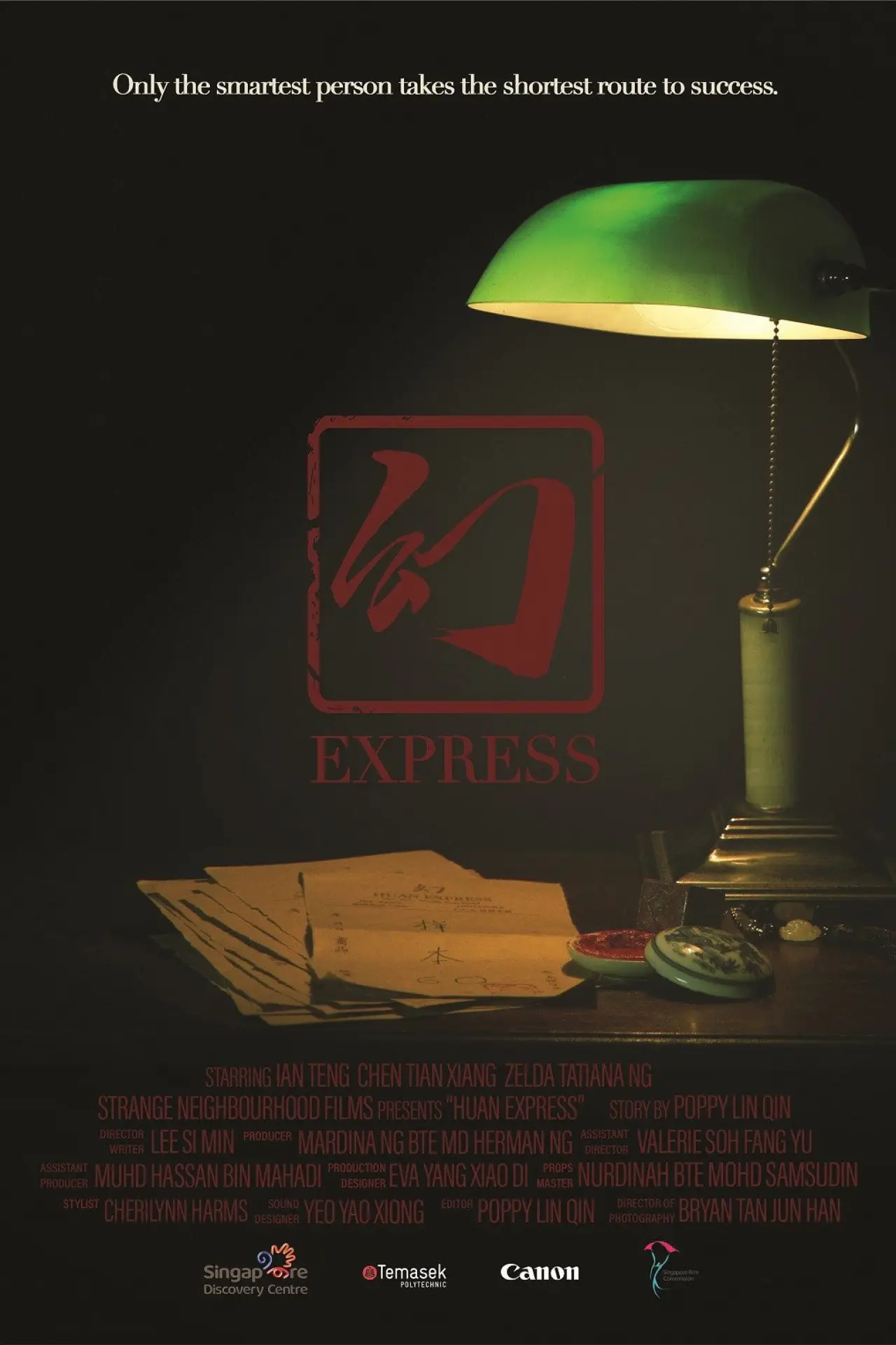 Постер к фильму "幻 Express"
