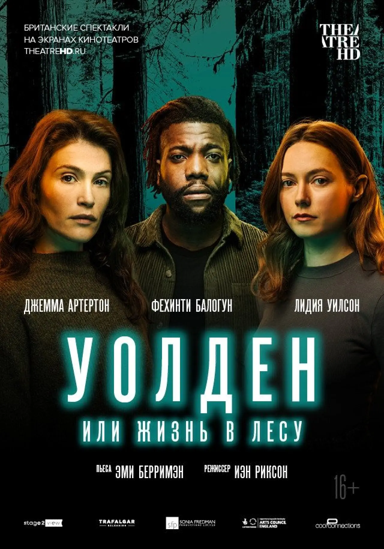 Постер к фильму "Уолден, или Жизнь в лесу"